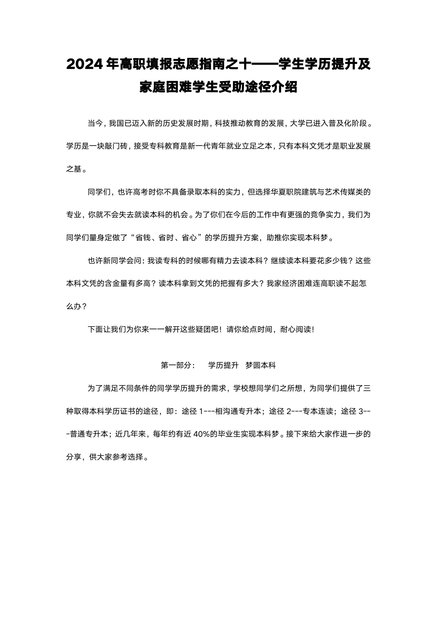 微信图片_20240602235937.jpg