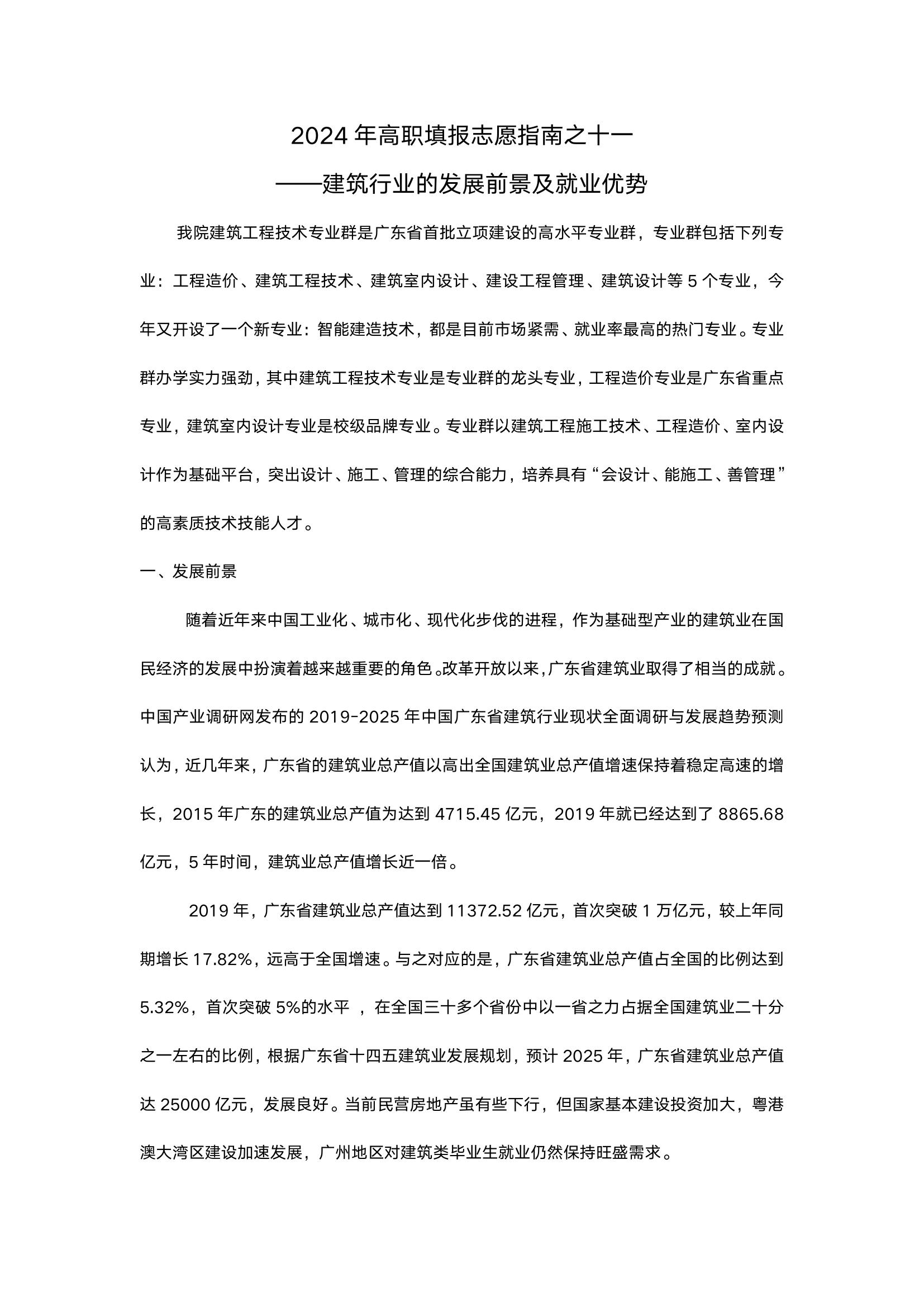 微信图片_20240603000631.jpg