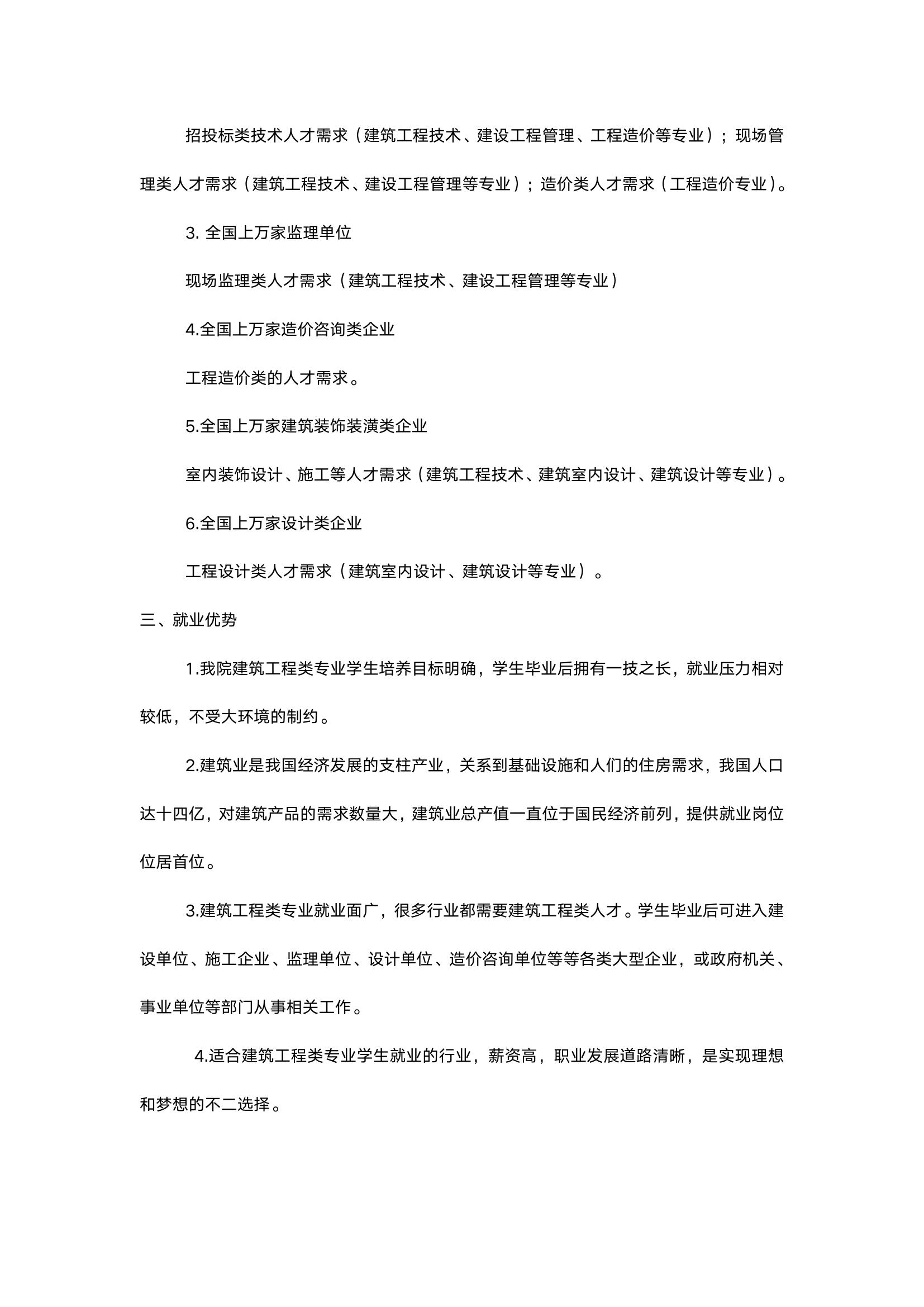 微信图片_20240603000637.jpg