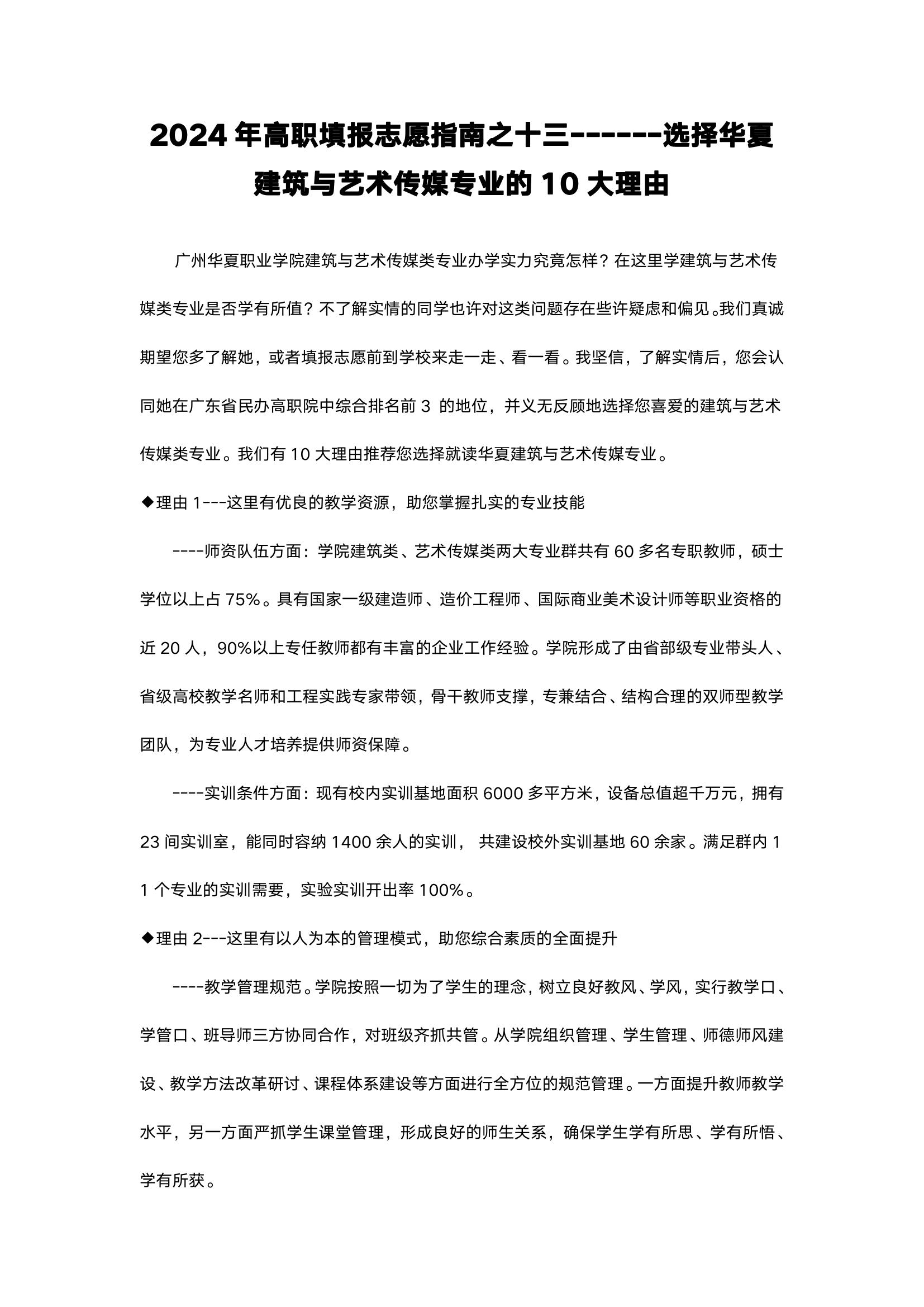 微信图片_20240603001014.jpg