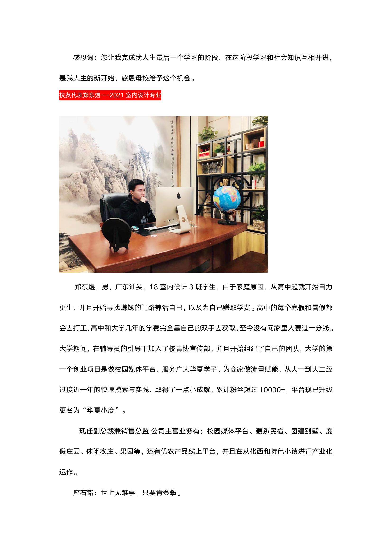 微信图片_20240603001337.jpg