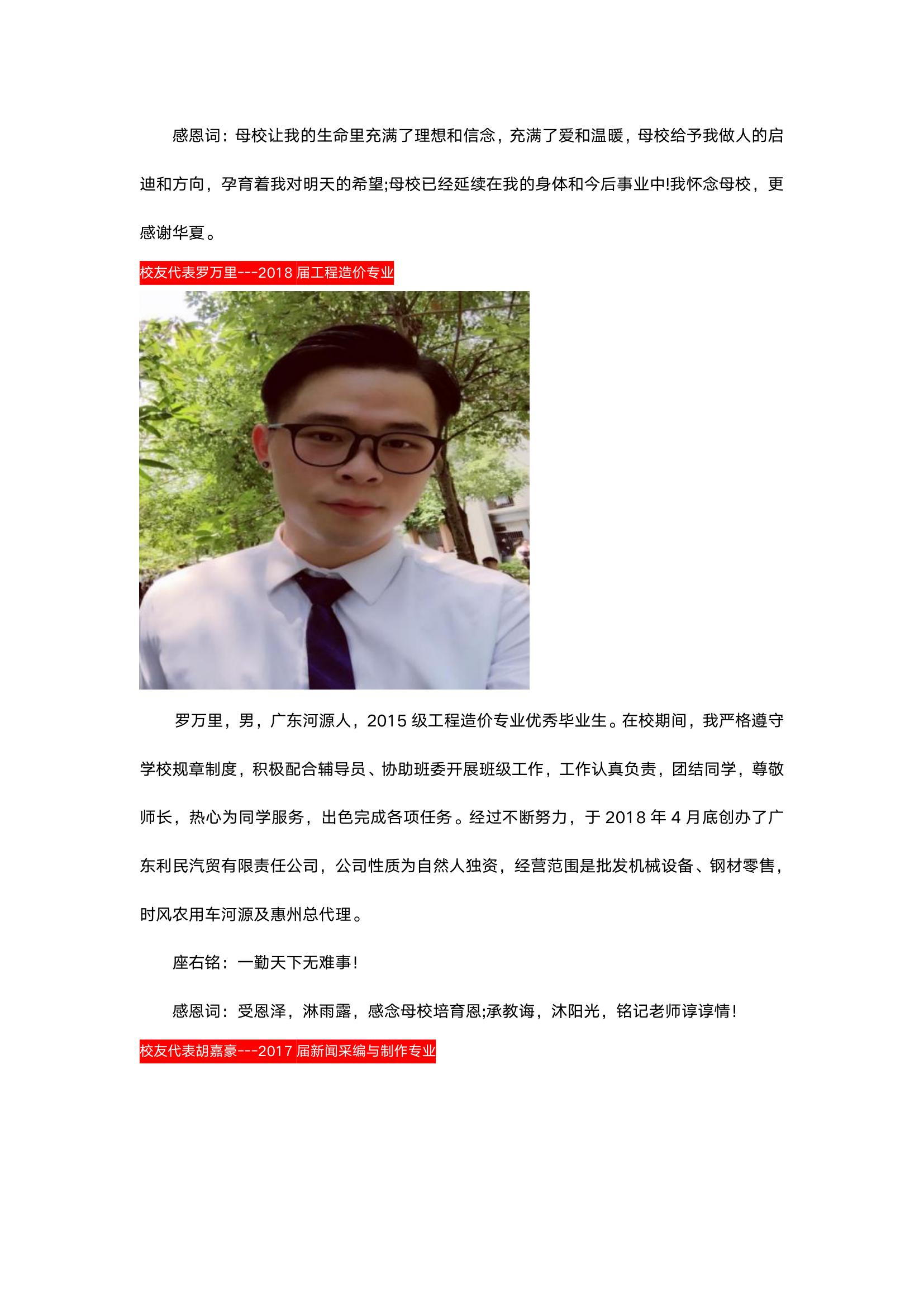 微信图片_20240603001339.jpg