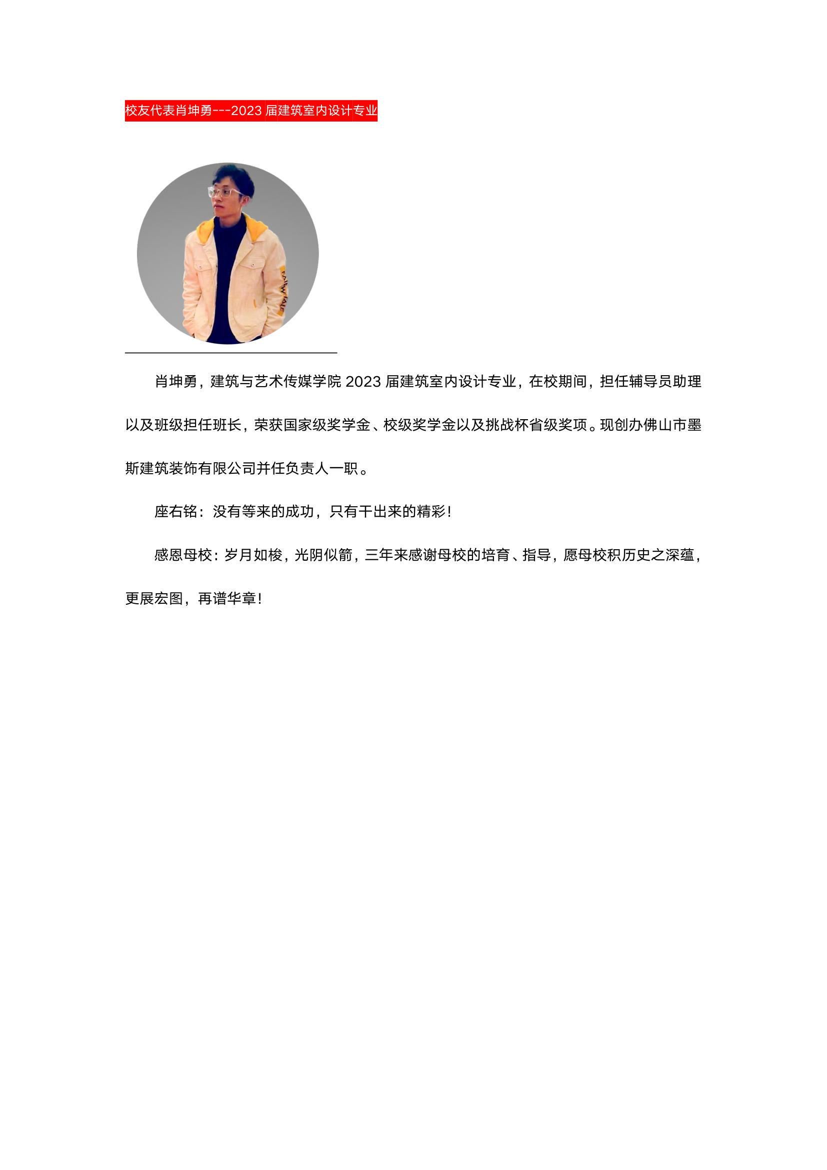 微信图片_20240603001350.jpg