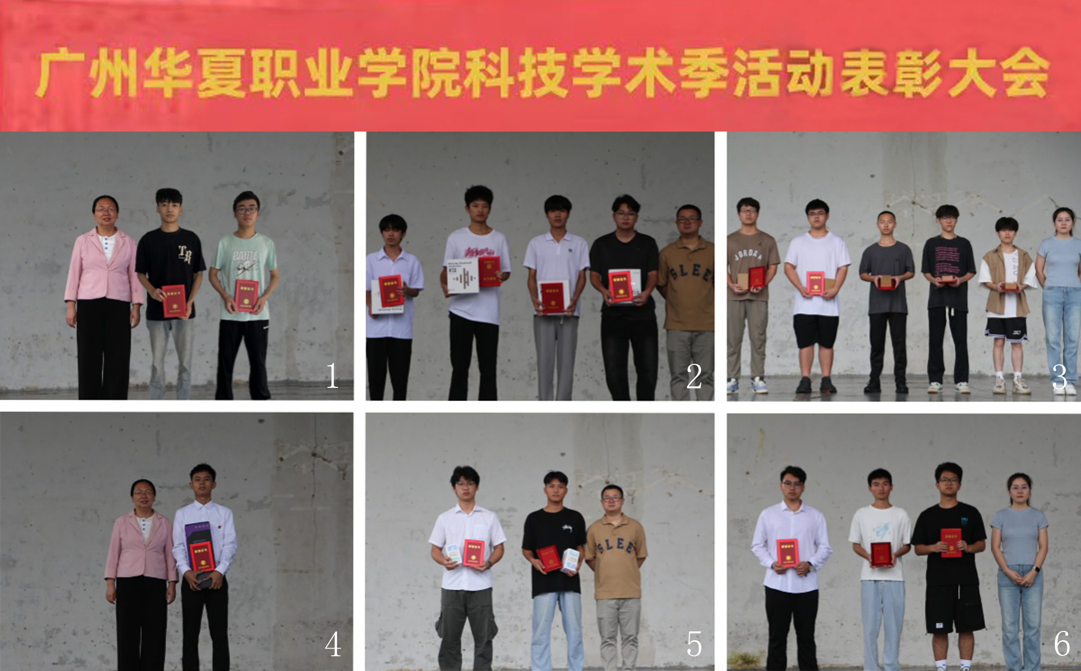全部获奖同学.png