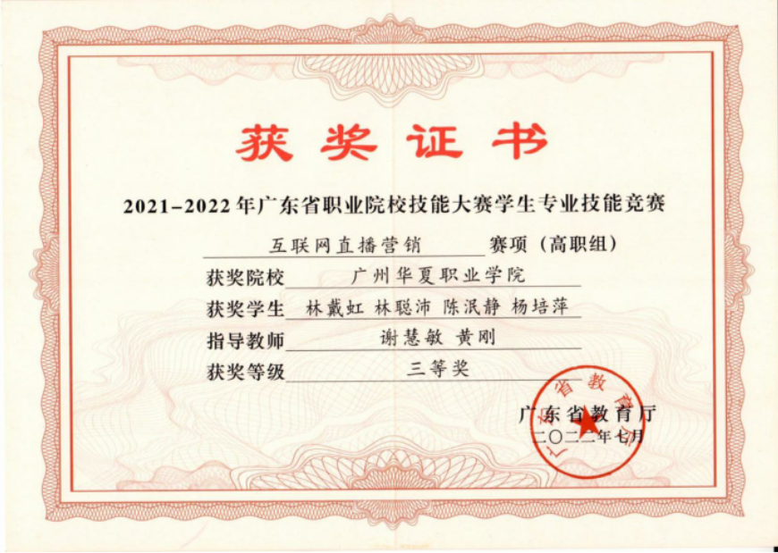 互联网营销比赛三等奖.png