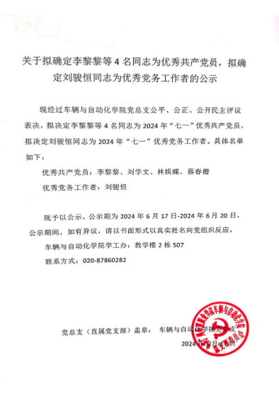 公示名单.png