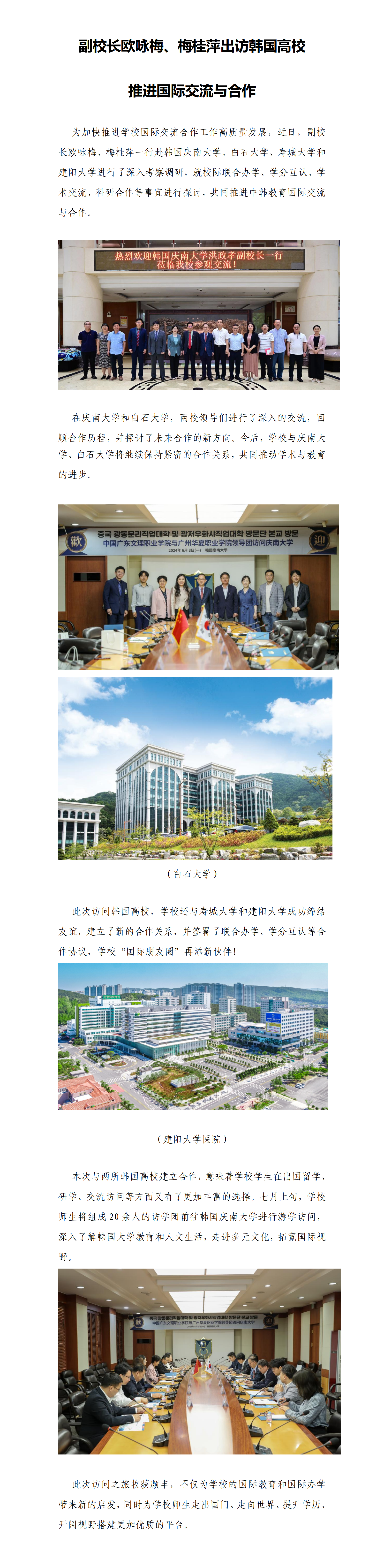 新建 DOC 文档_01.png