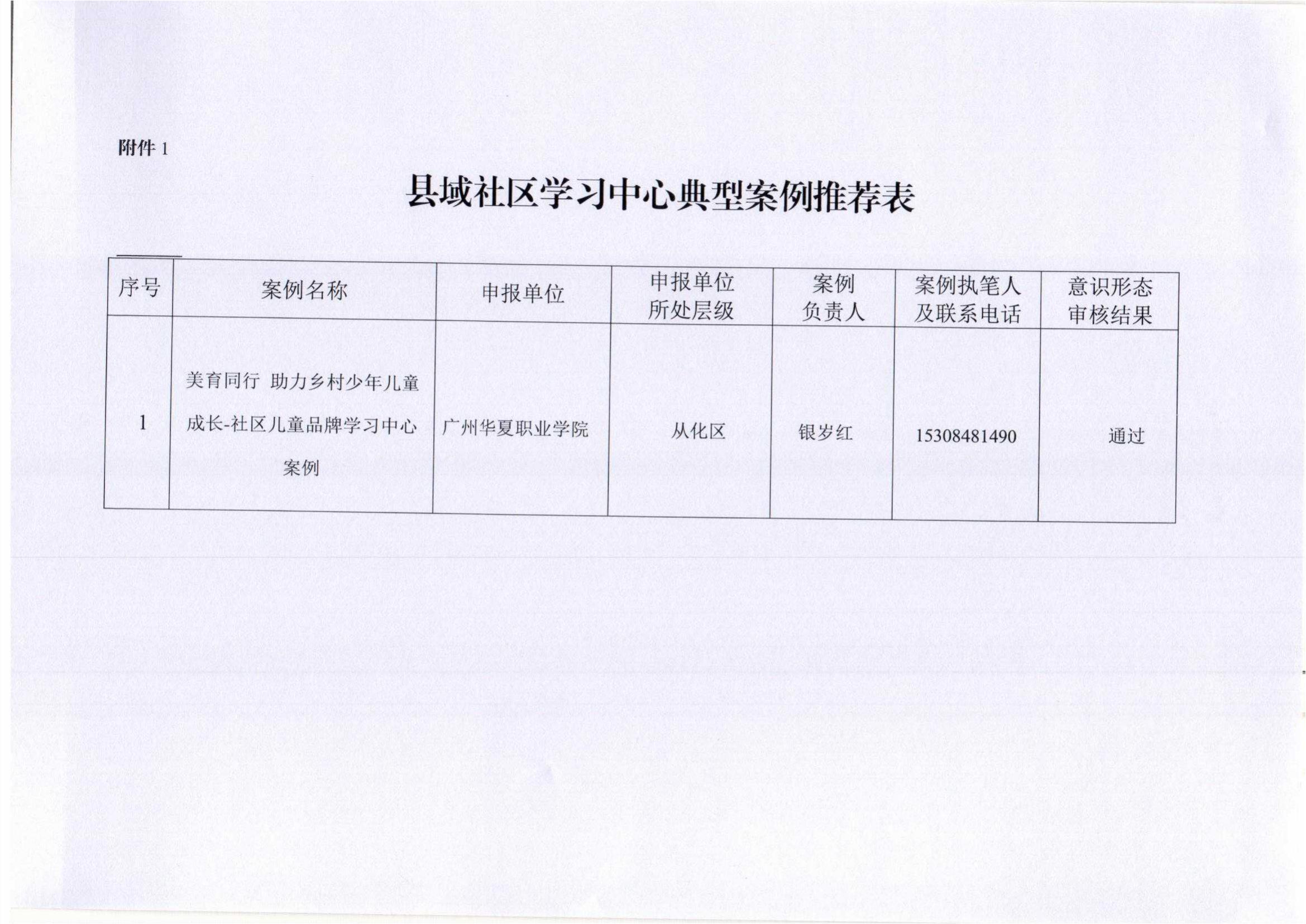 公示(1)(1)_01.jpg