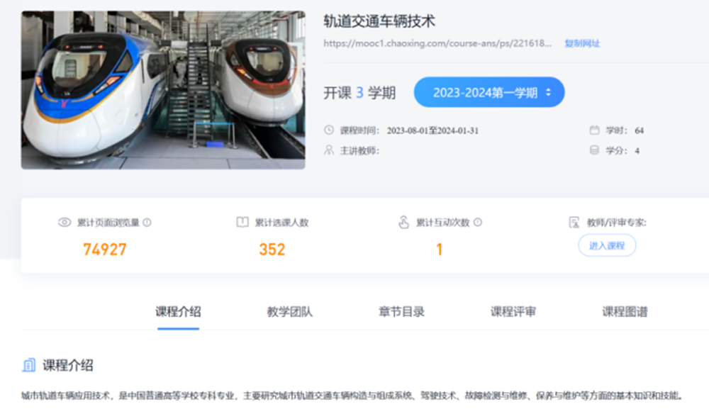 《轨道交通车辆技术》.png