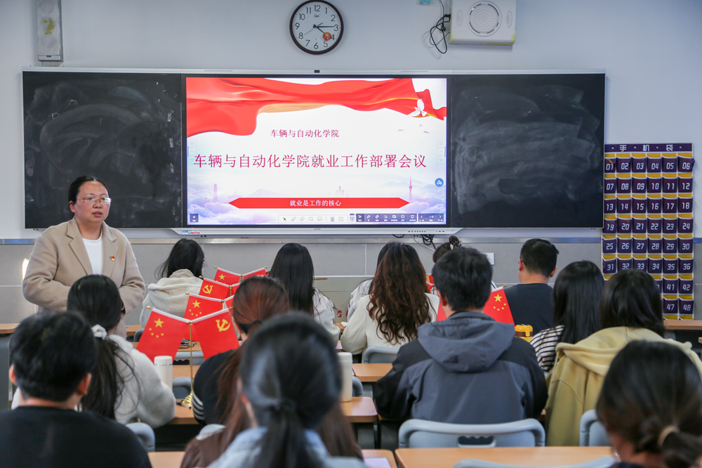 就业会议.png
