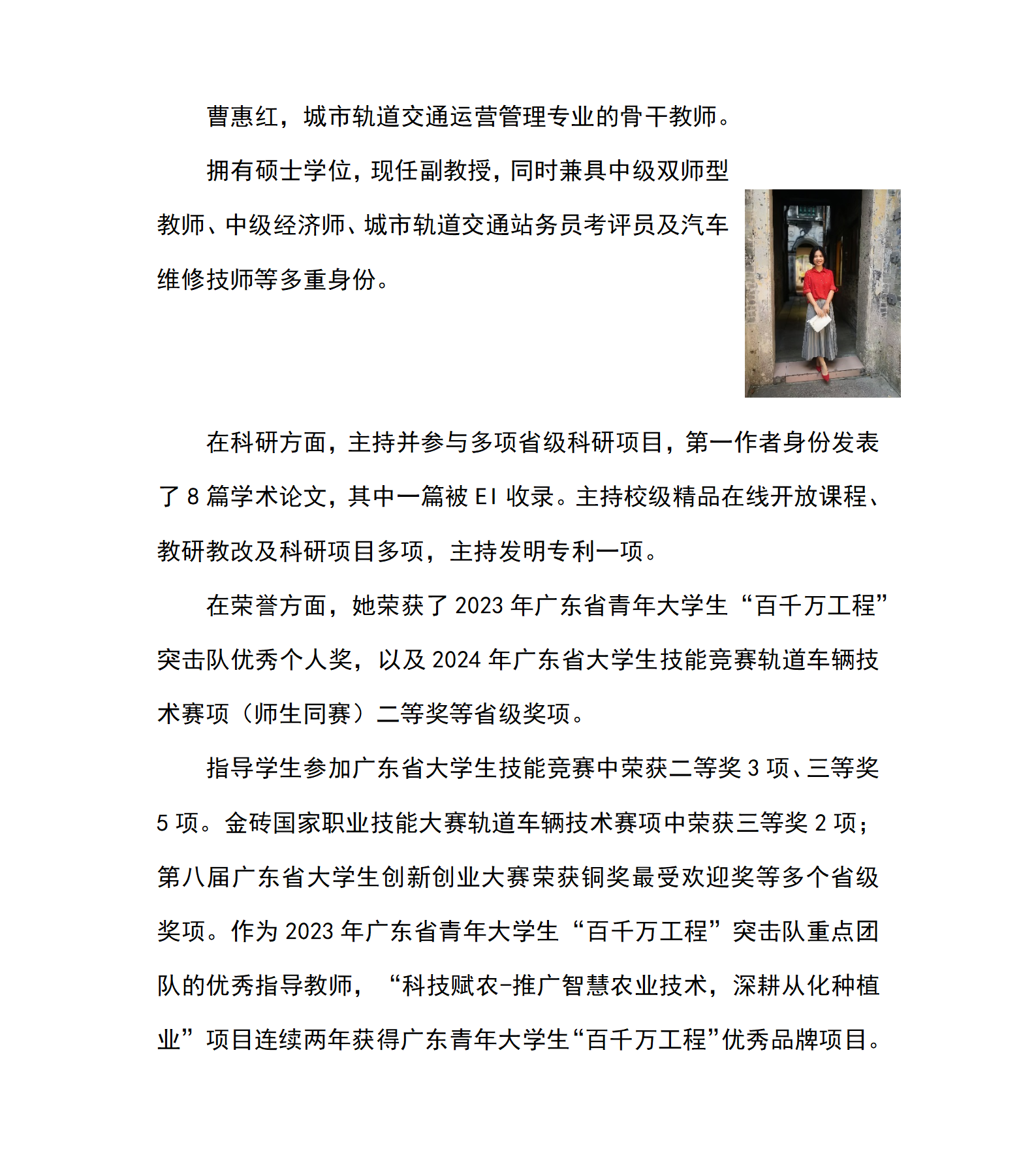 曹惠红_01.png