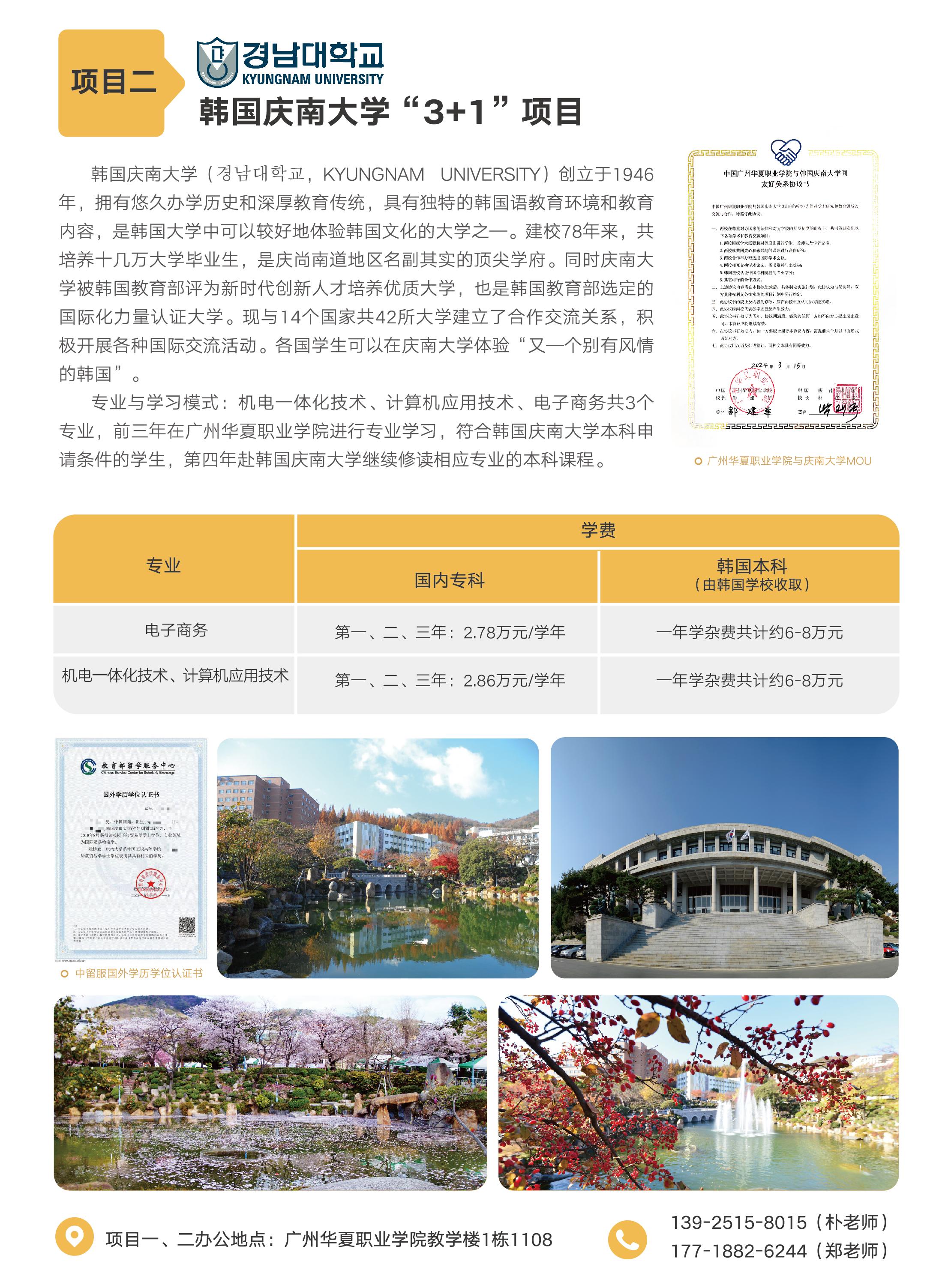 项目二 庆南.jpg
