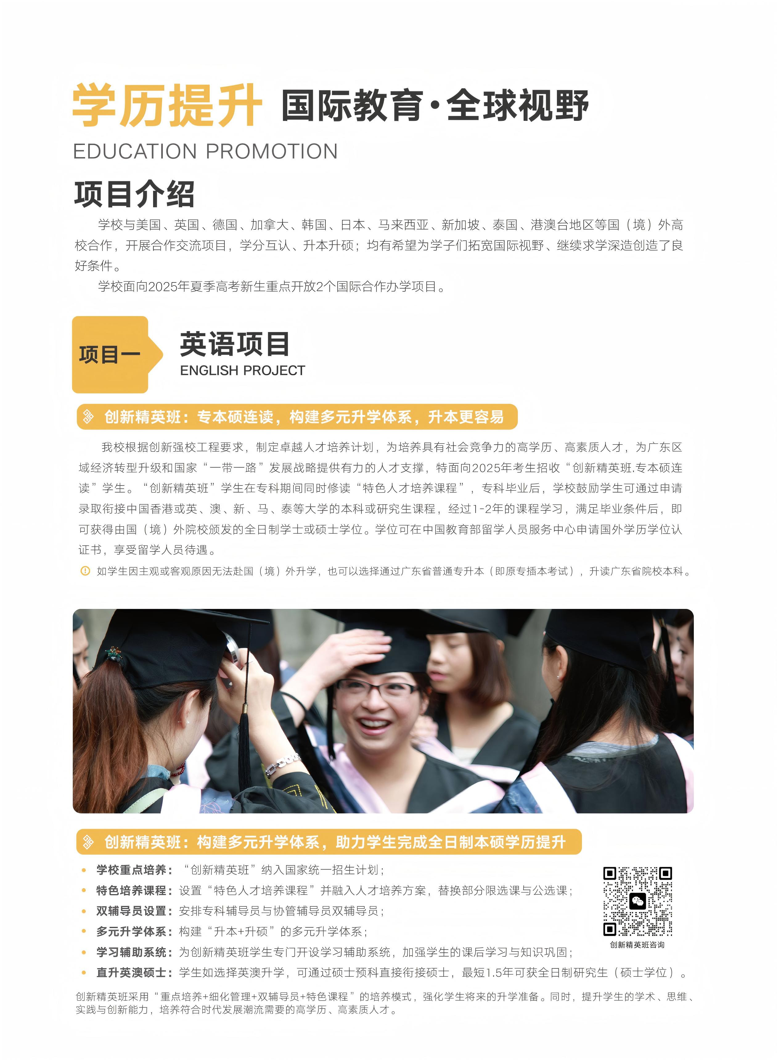 31-34学历提升_画板 1(1).jpg
