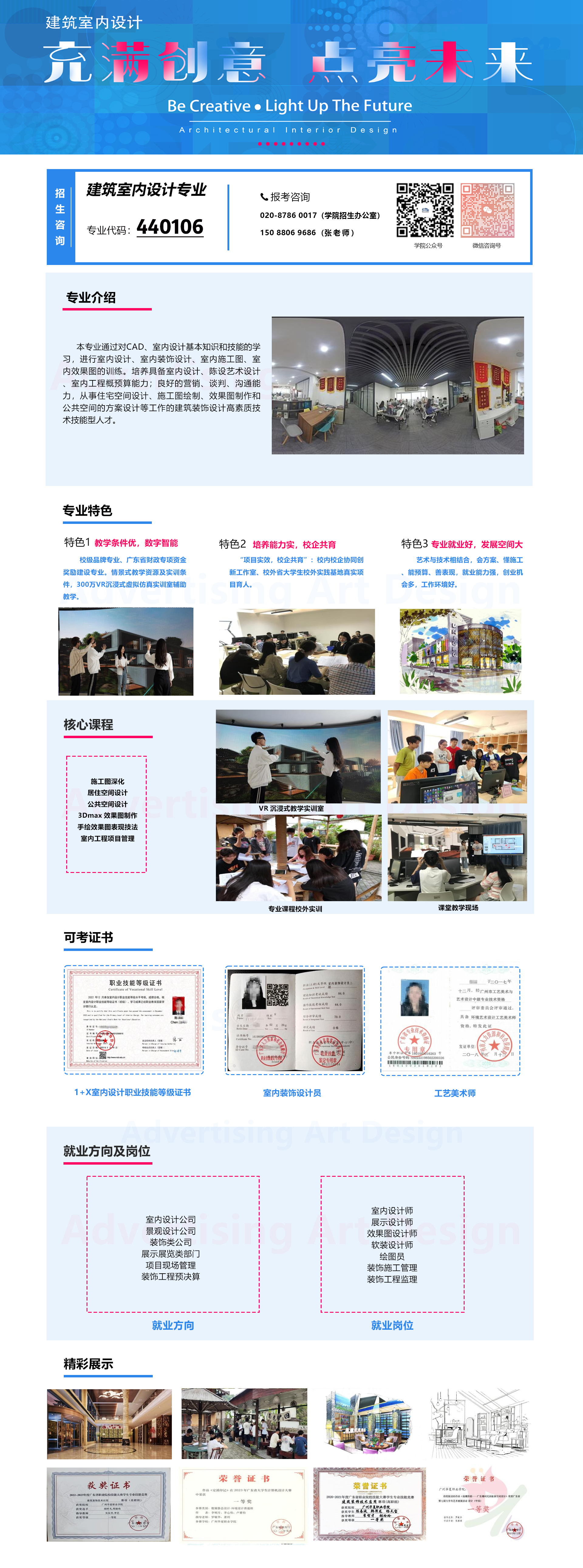 解锁未来的创意密码—建筑室内设计.jpg