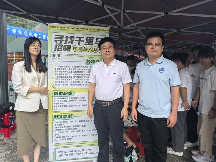广州众全机电工程有限公司.png