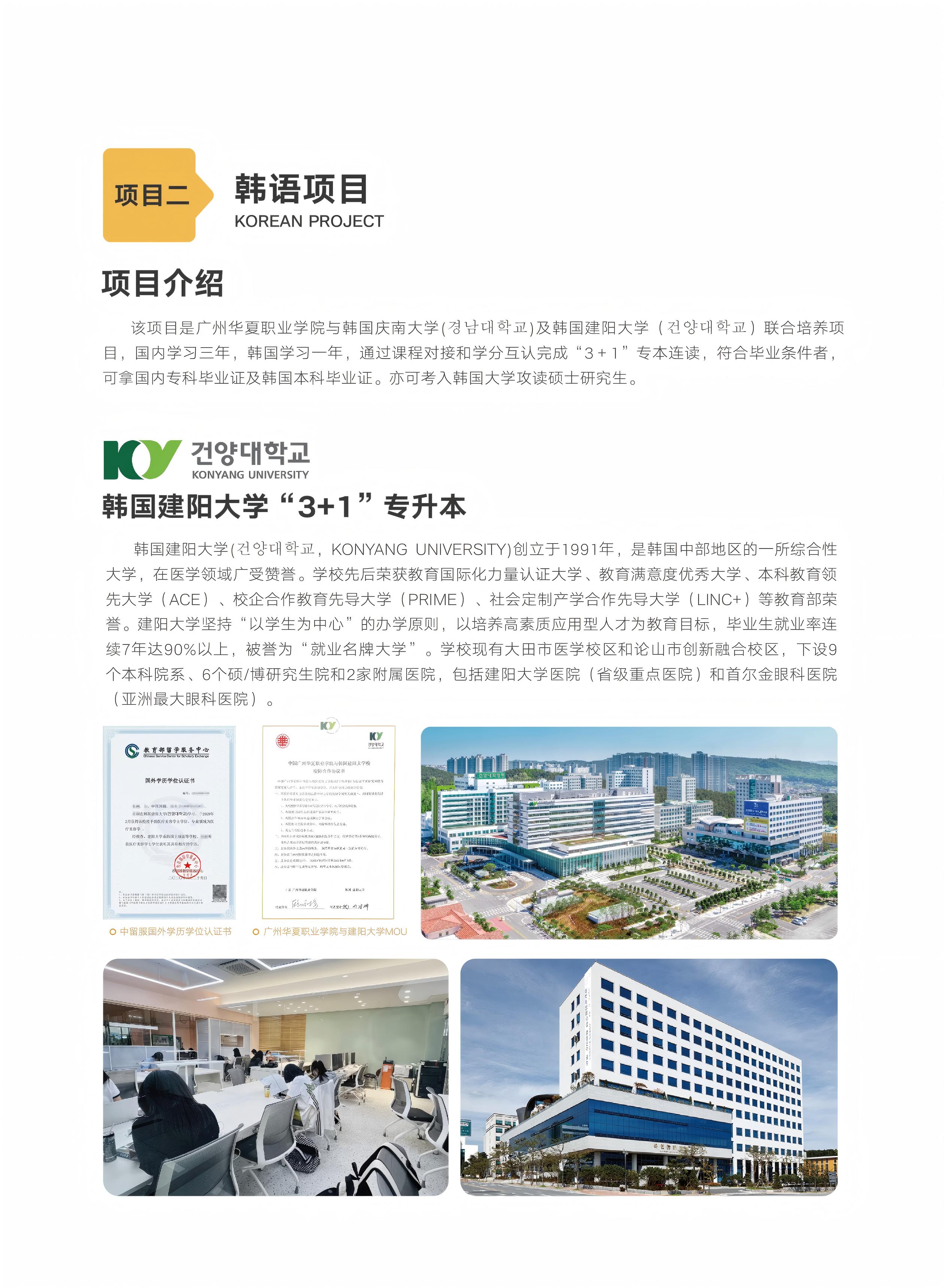 31-34学历提升_画板 1 副本(1).jpg