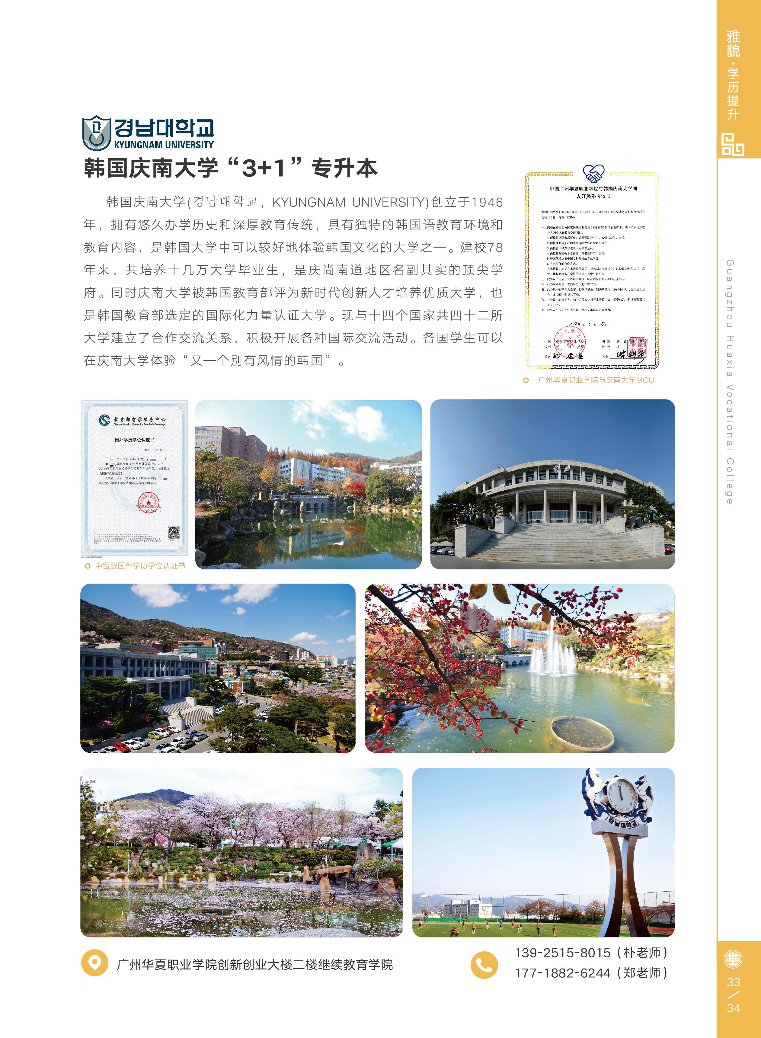 31-34学历提升_画板 1 副本(2).jpg