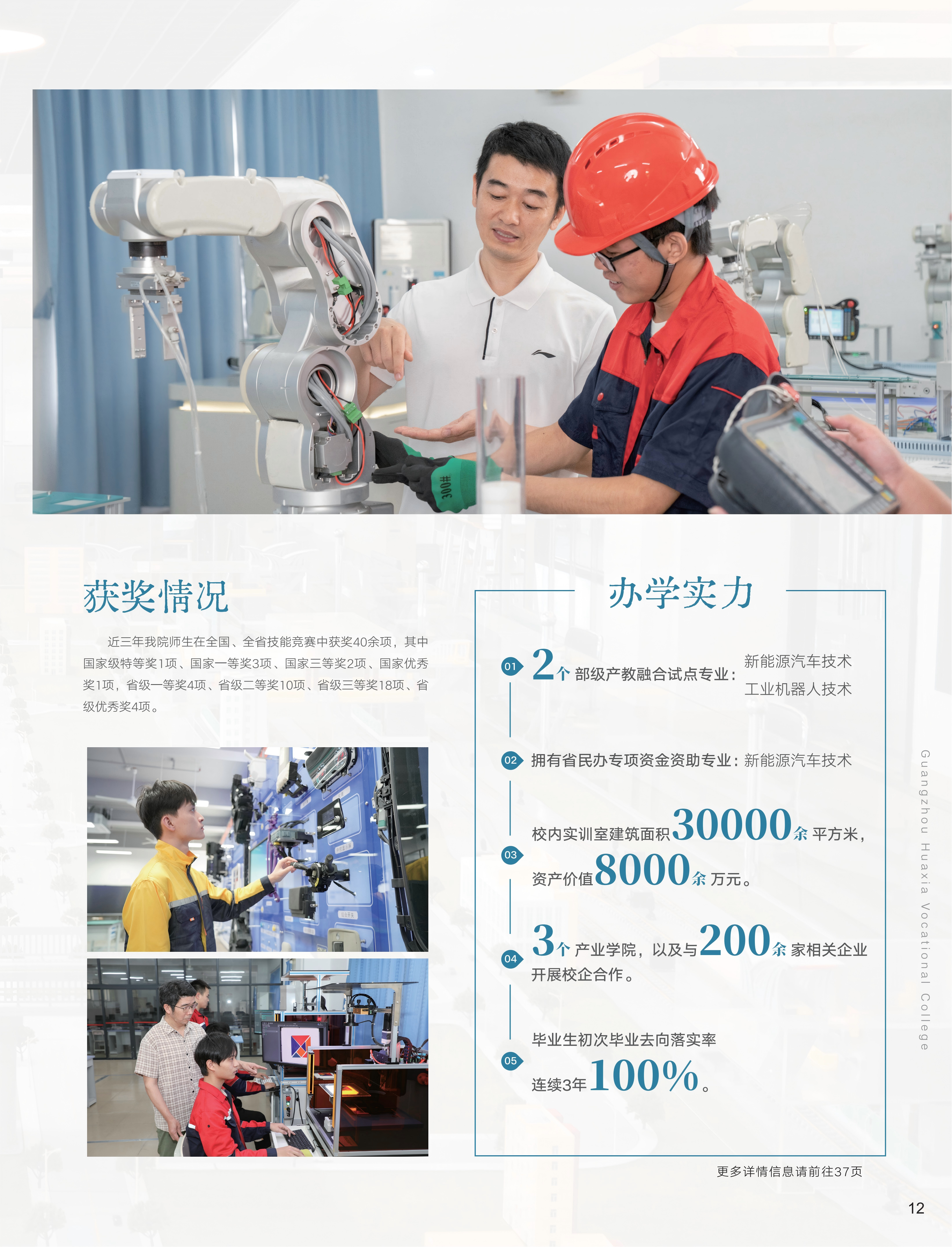 11-22二级学院_01(2).png