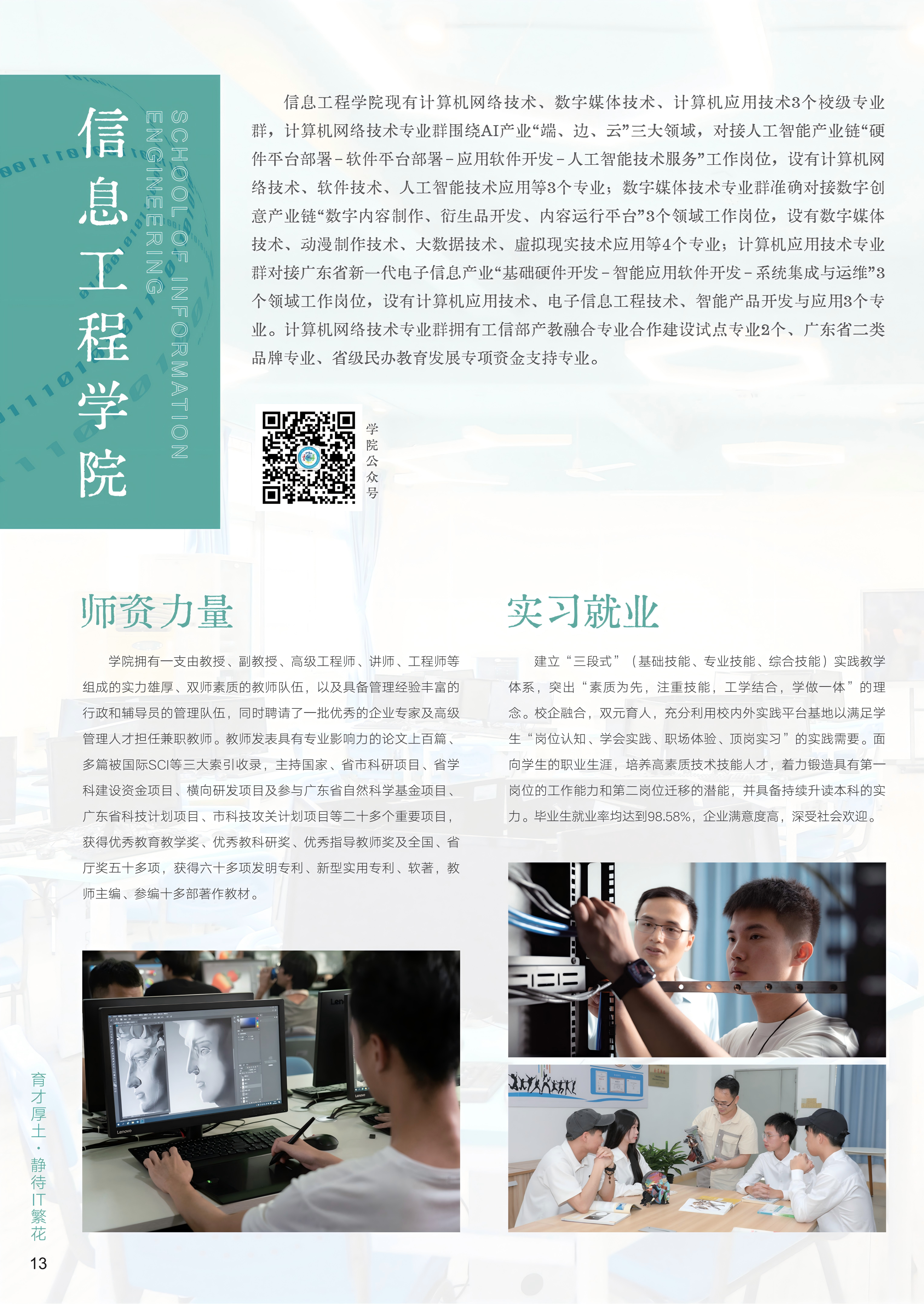 11-22二级学院_02(1).png