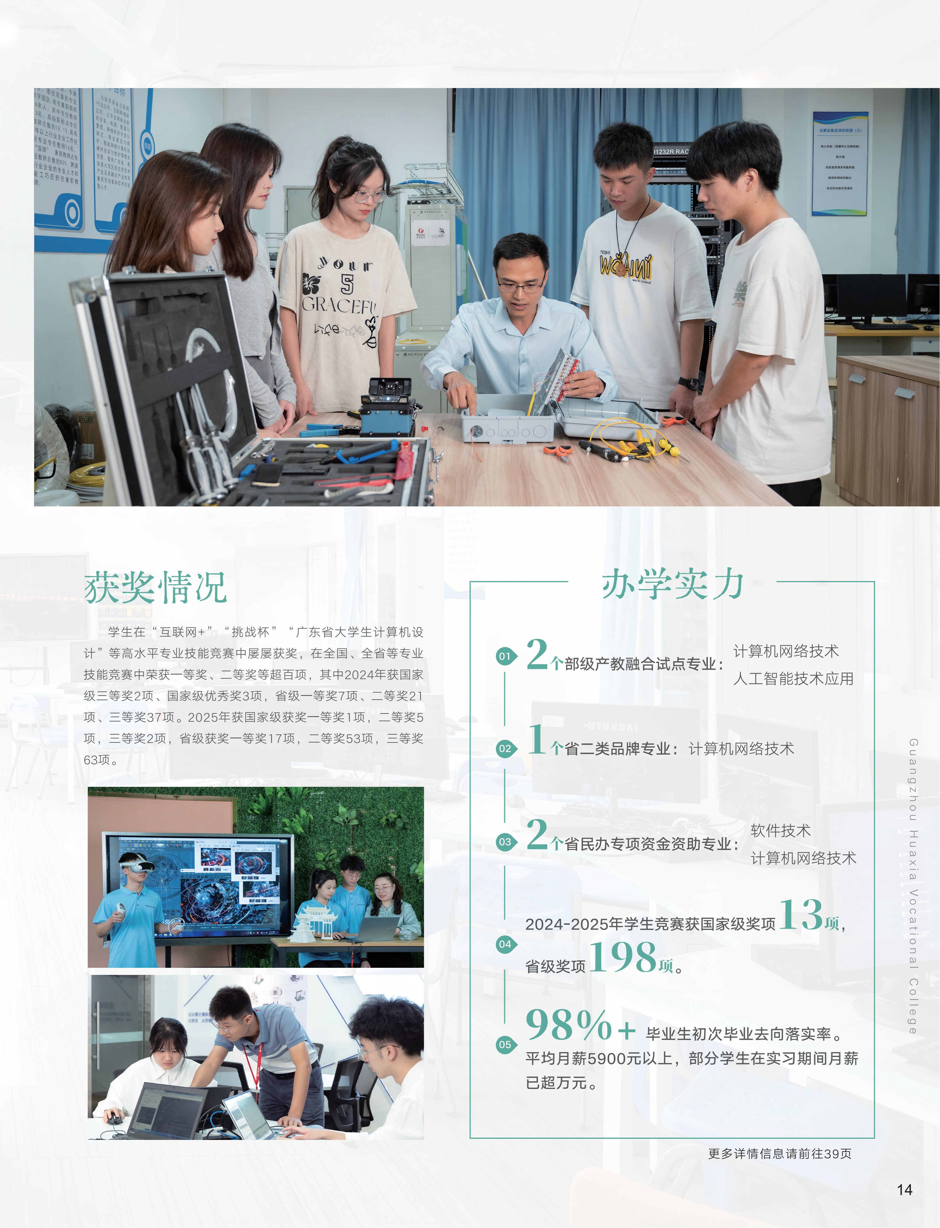 11-22二级学院_02(2).png