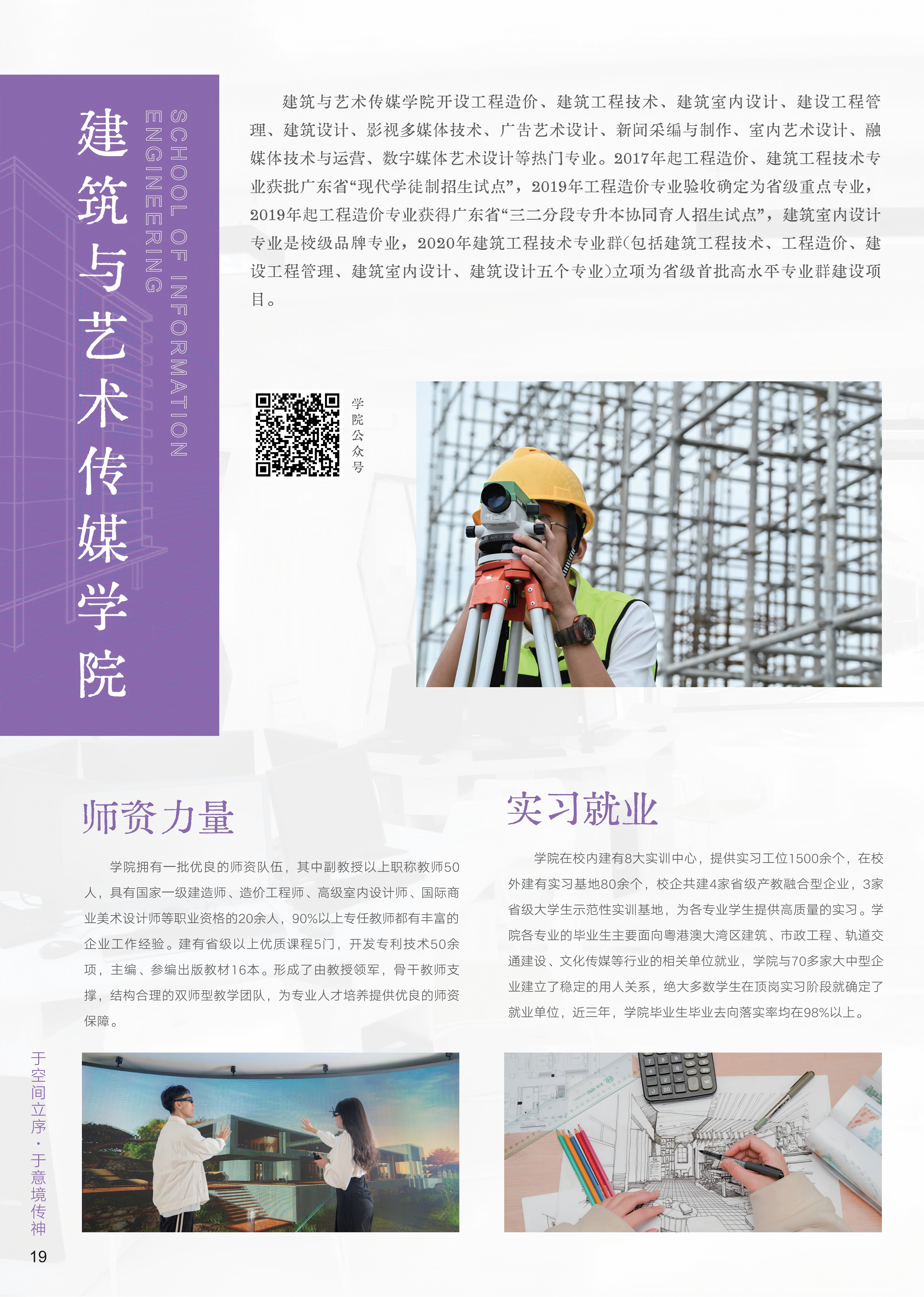 11-22二级学院_05(1).png