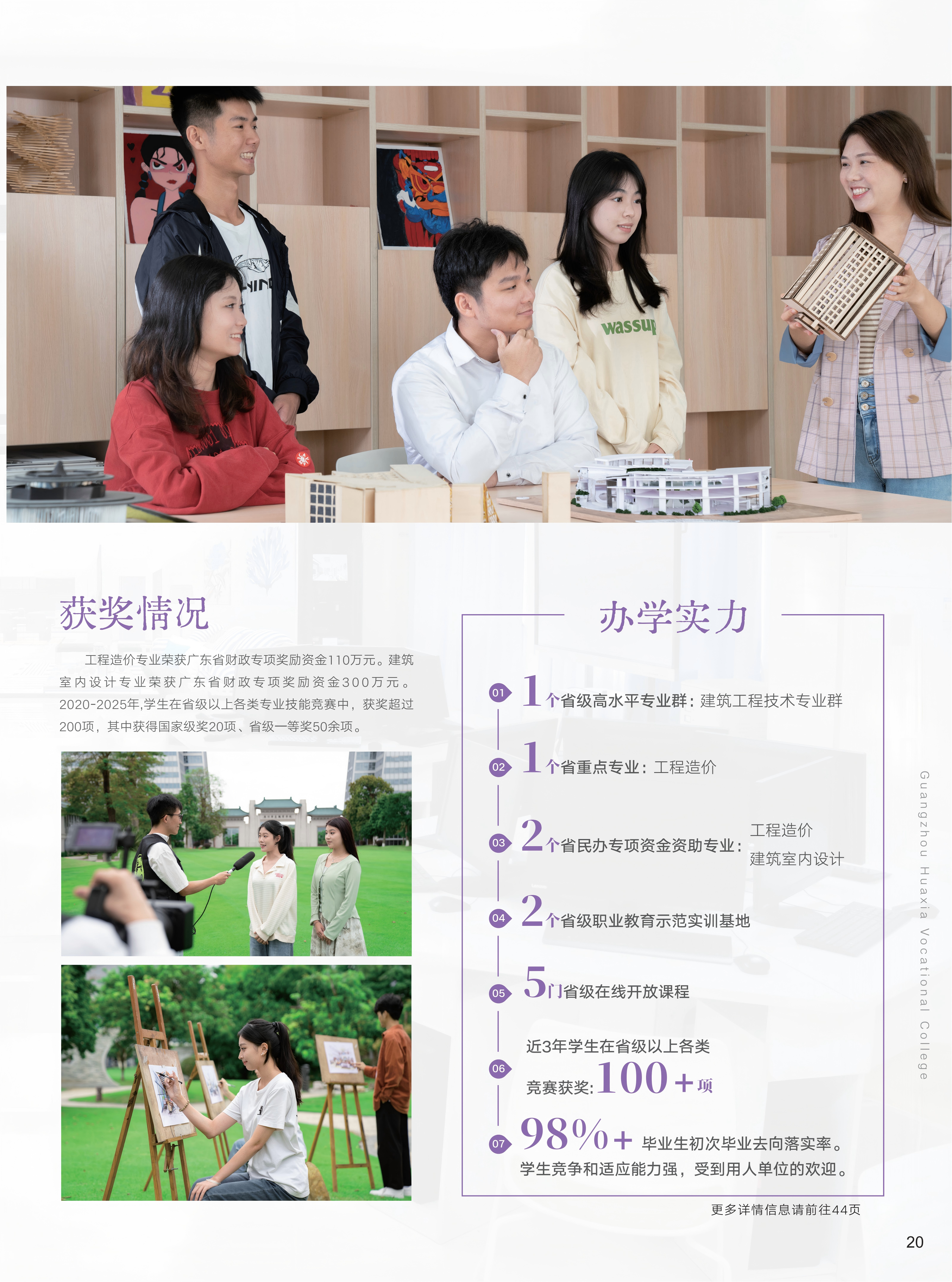 11-22二级学院_05(2).png