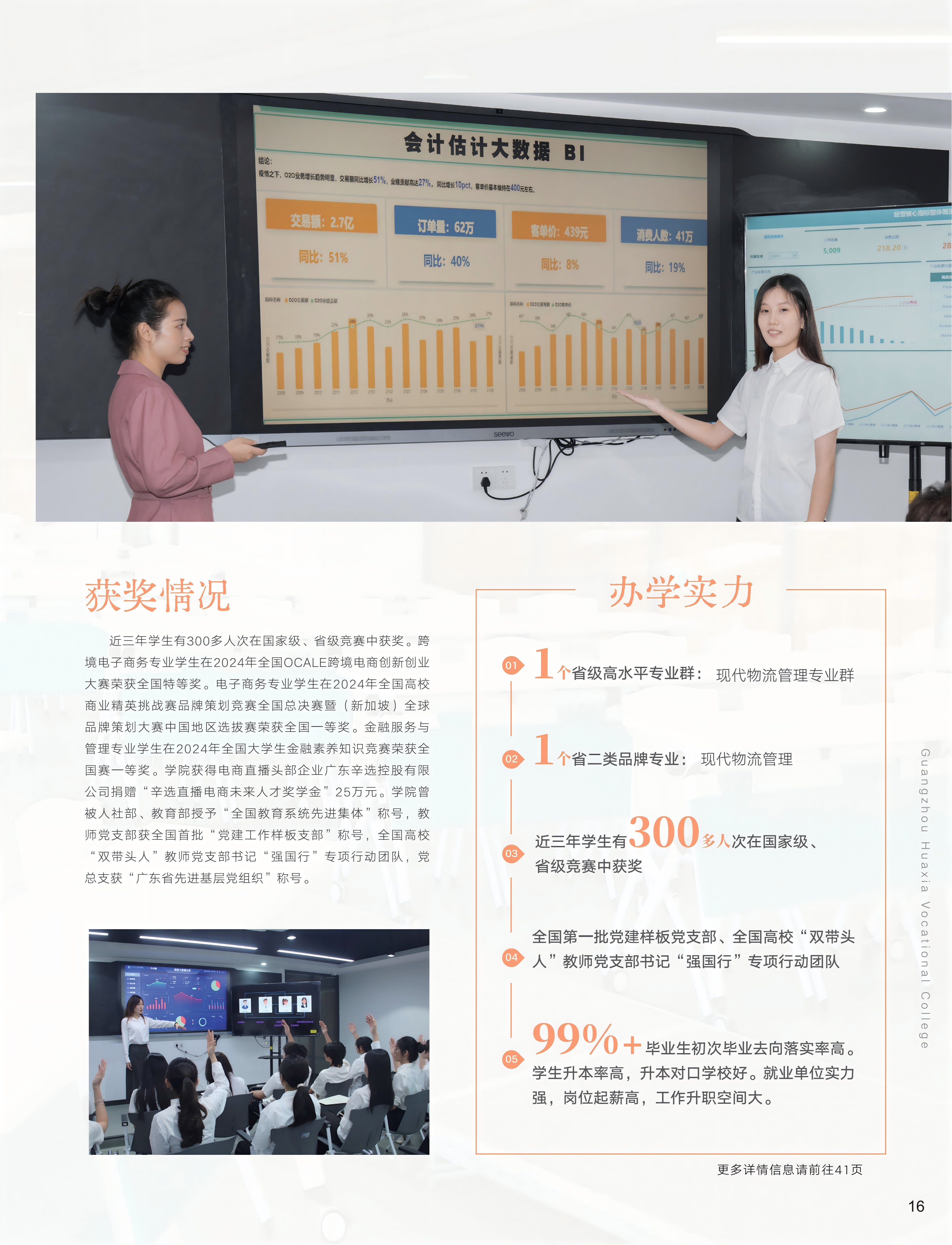 11-22二级学院_03(2).png