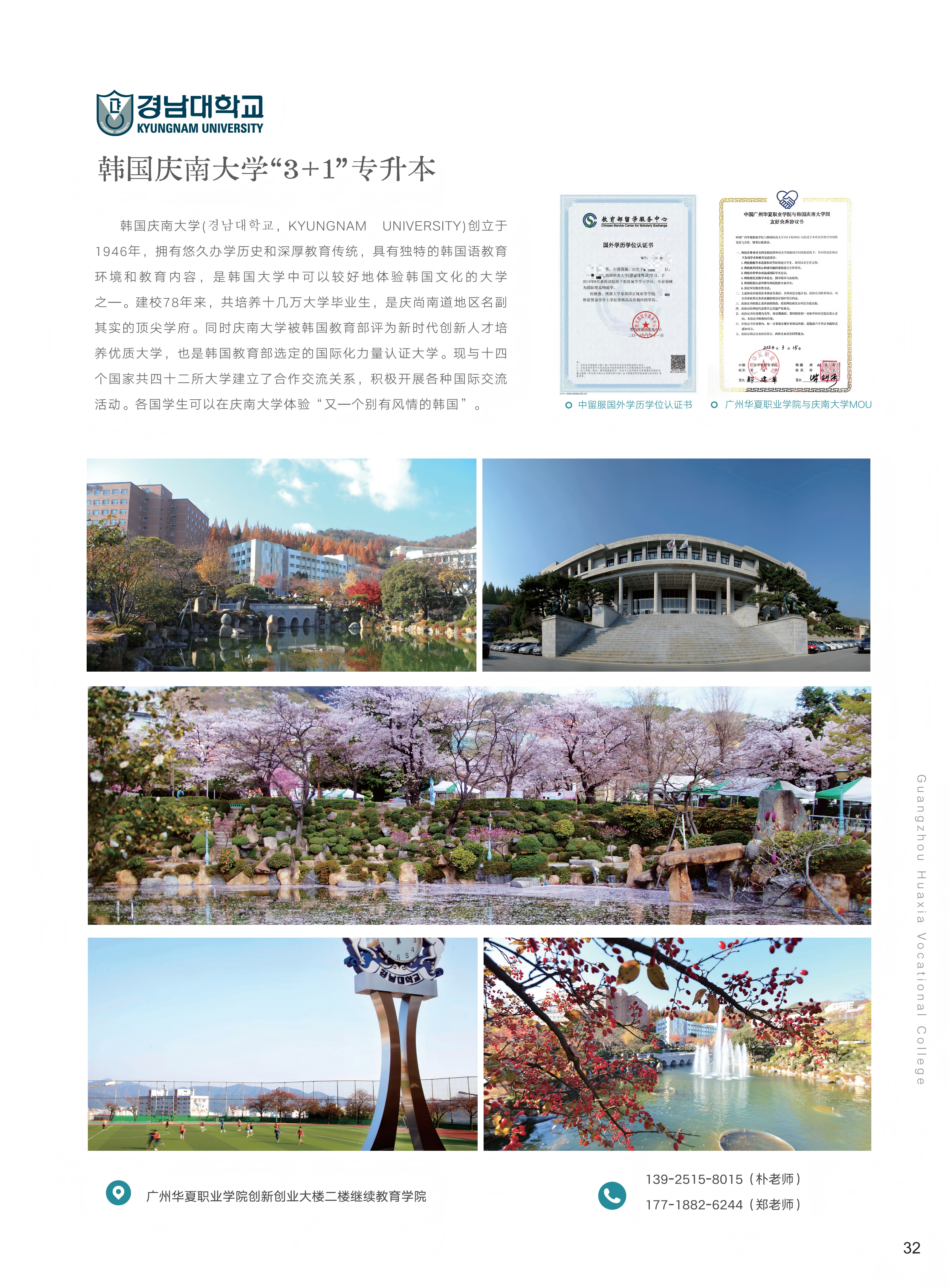 29-32学历提升_02(2).png