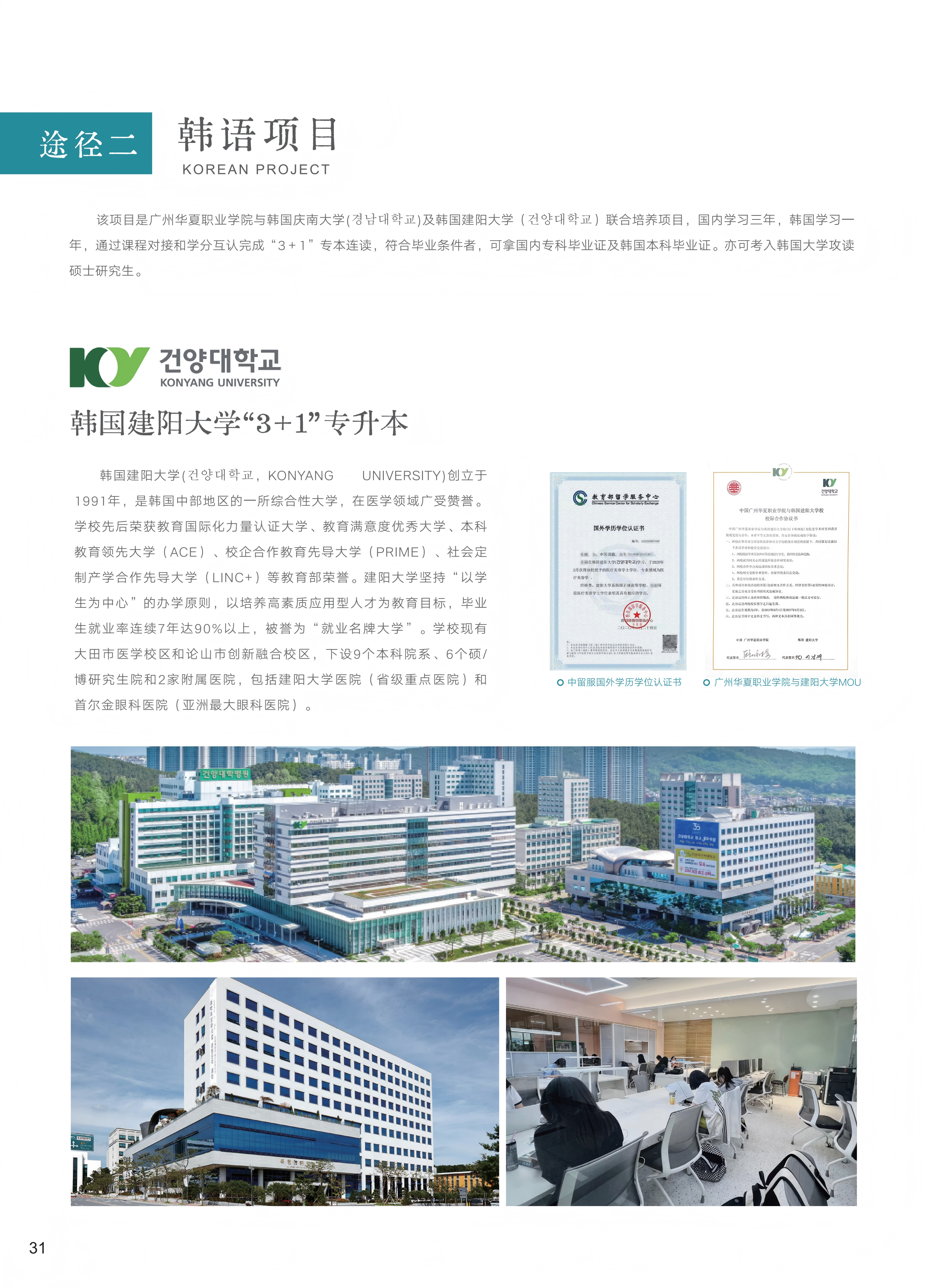 29-32学历提升_02(1).png