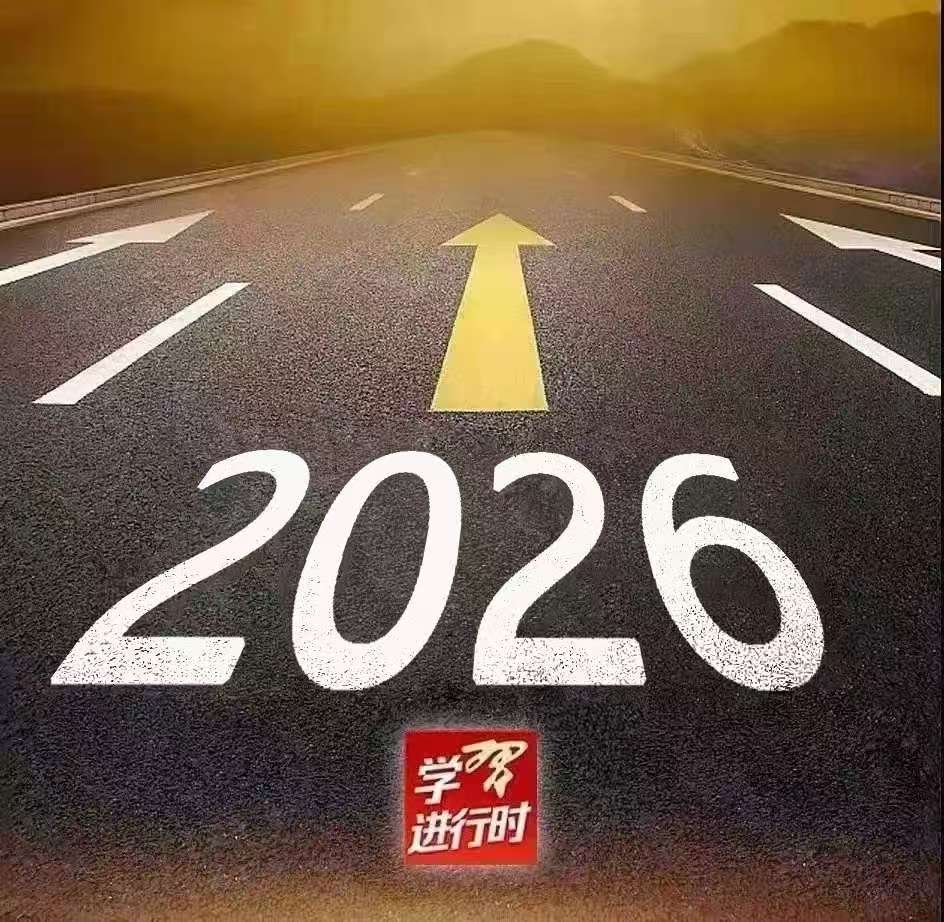 微信图片_20260118213017.jpg