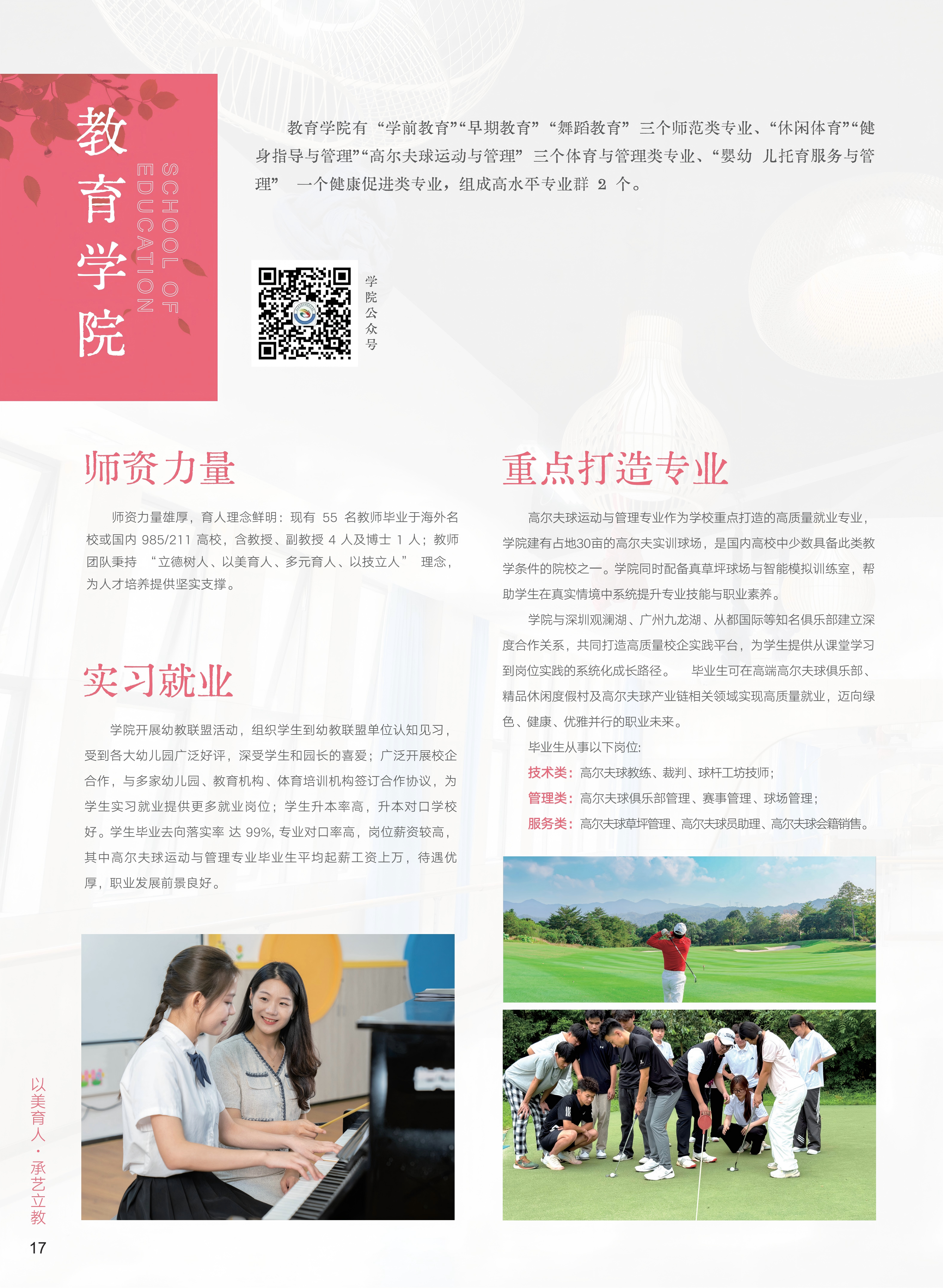 11-22二级学院_04(1).png