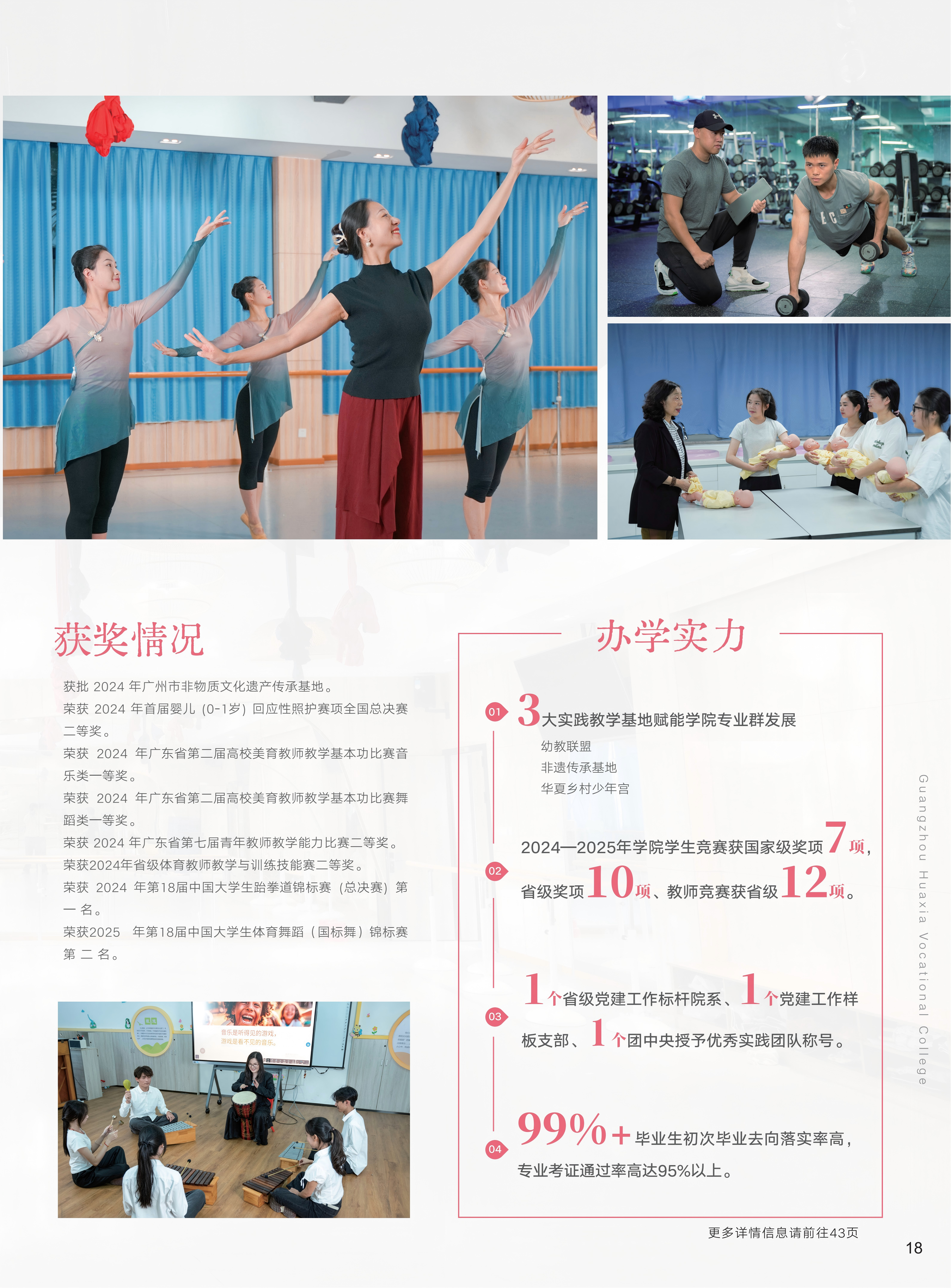 11-22二级学院_04(2).png