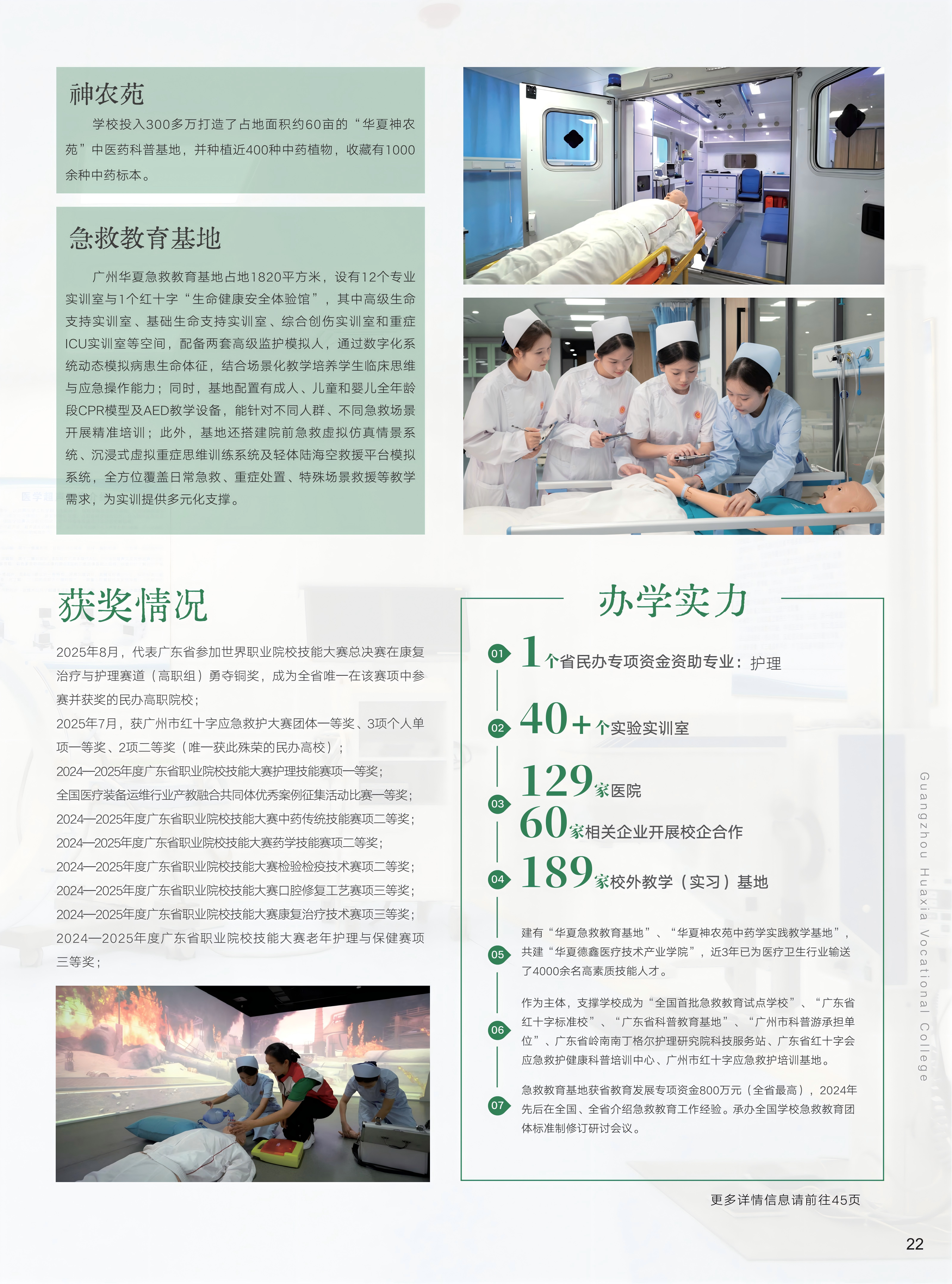 11-22二级学院_06(2).png
