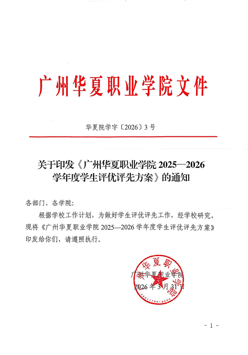 屏幕截图 2026-04-07 135324.png