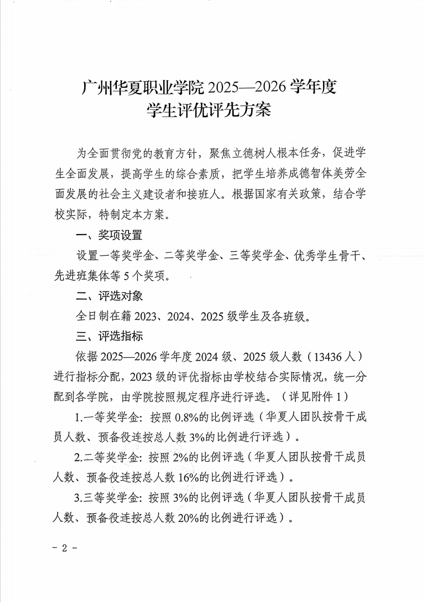 屏幕截图 2026-04-07 135336.png