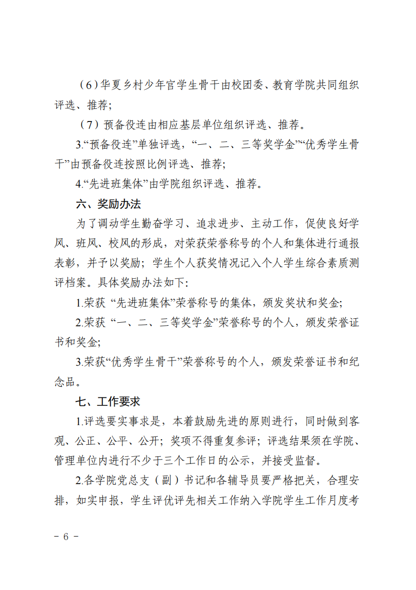 屏幕截图 2026-04-07 135435.png