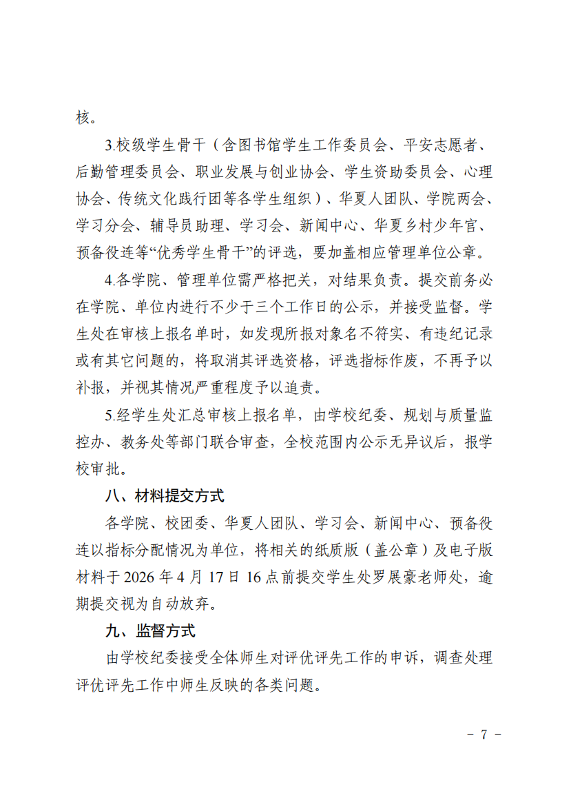 屏幕截图 2026-04-07 135449.png