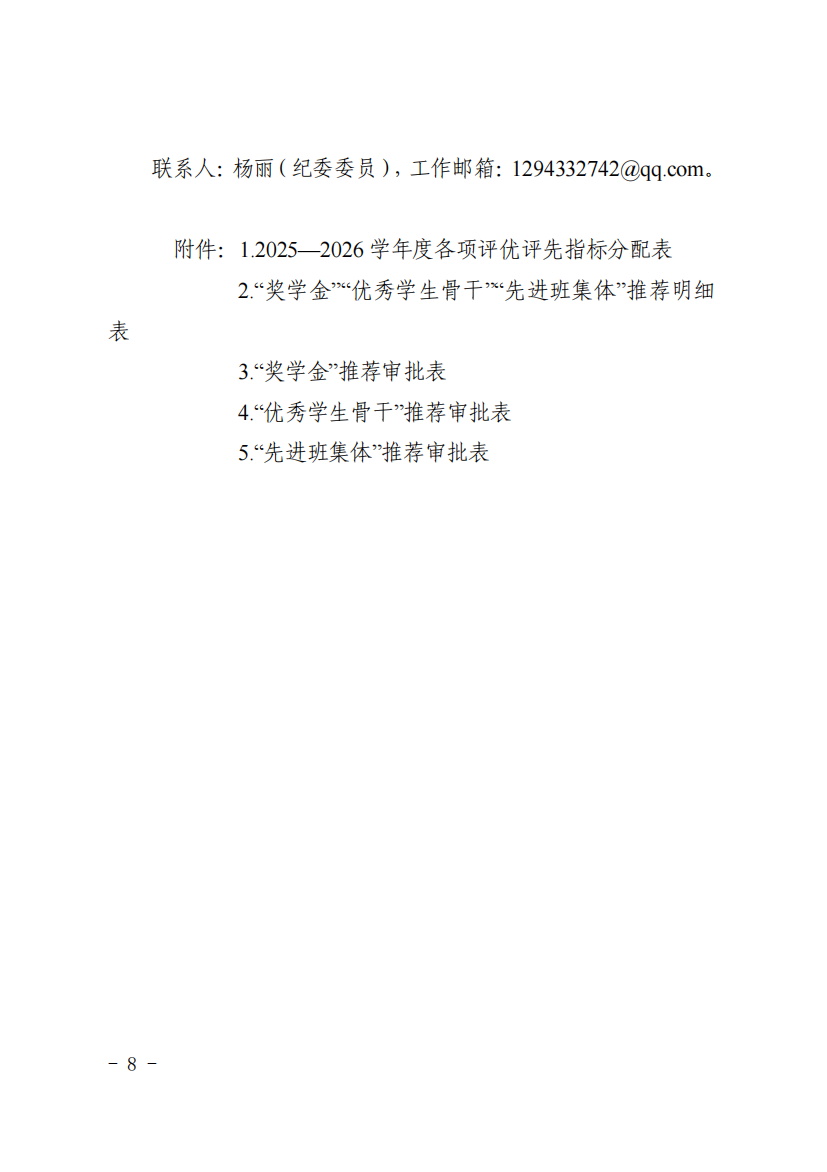 屏幕截图 2026-04-07 135500.png