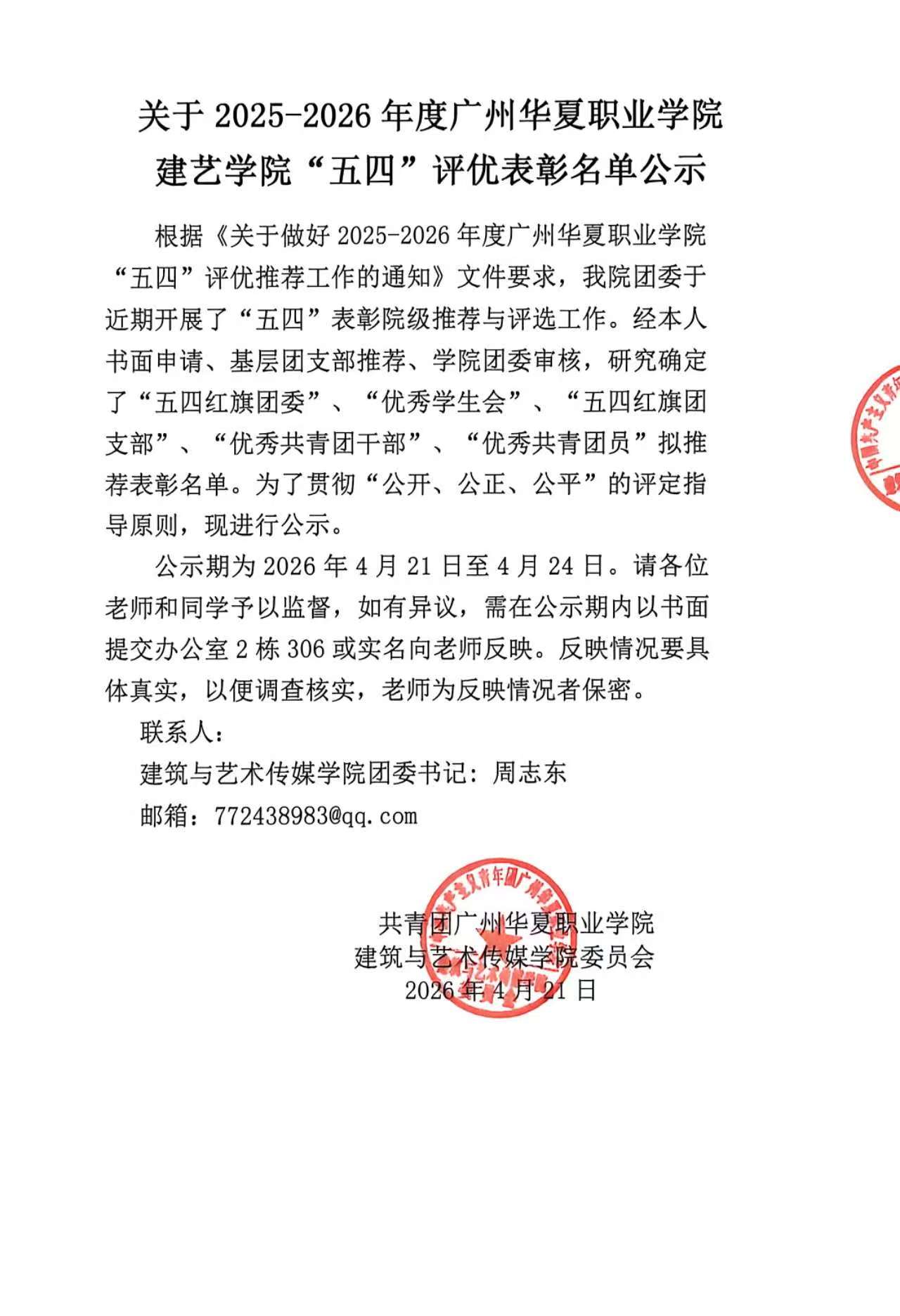 微信图片_20260421220325_181_7.jpg