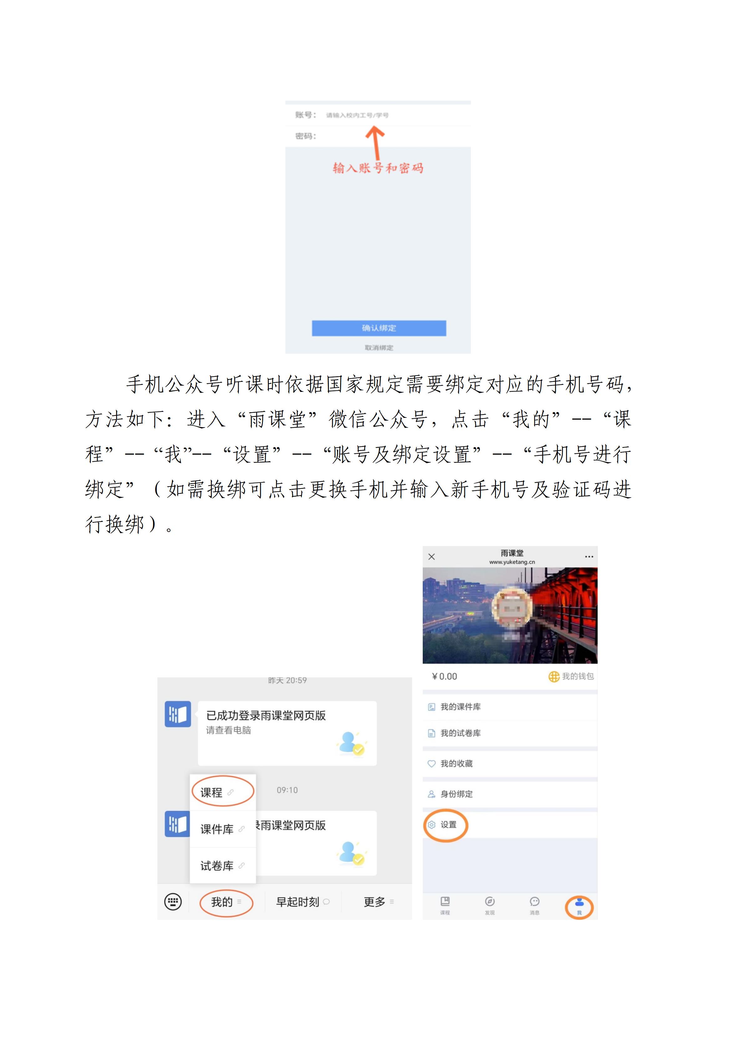 广开华夏分校26年春季学期新生开课通知_07.jpg