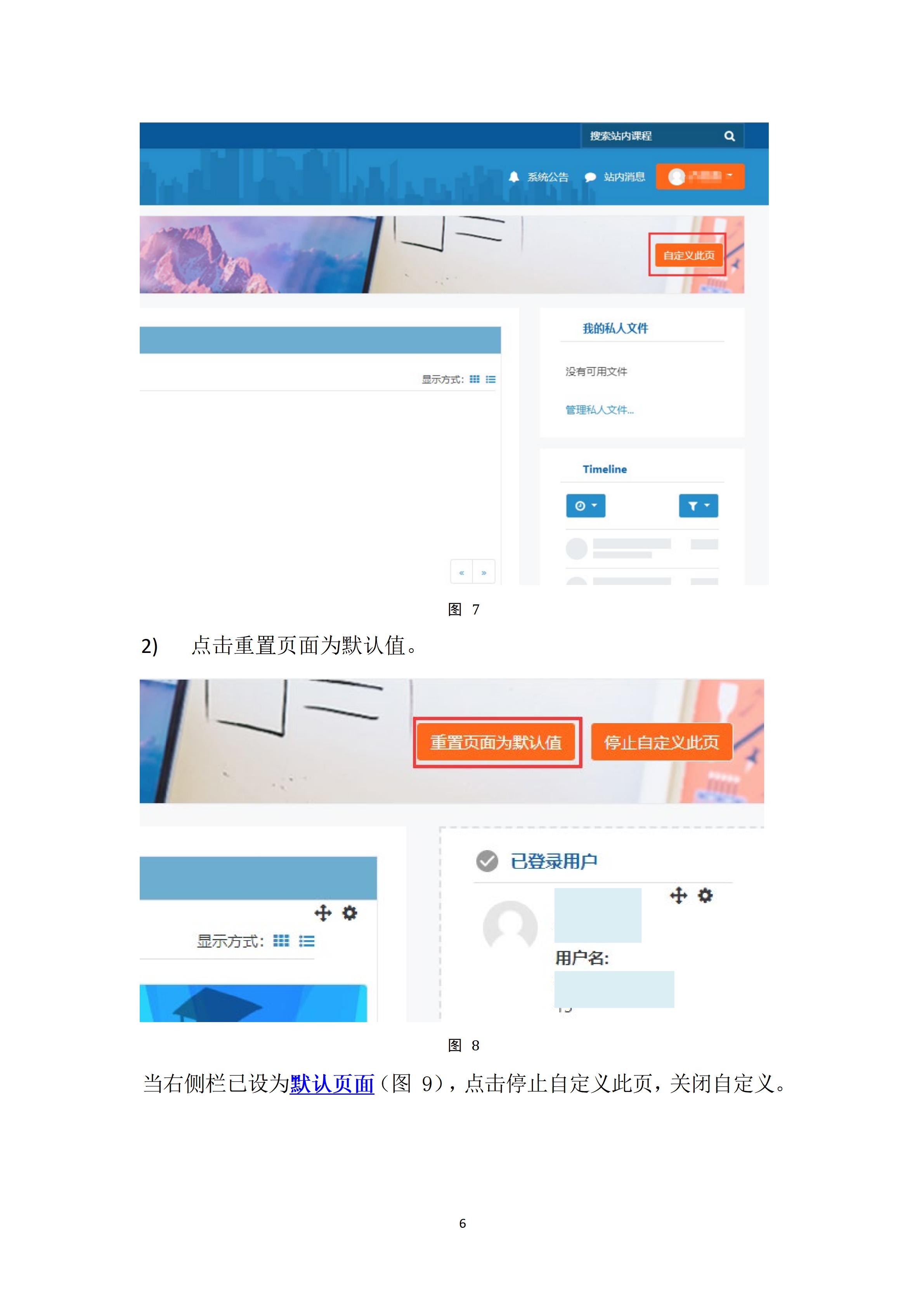 广开华夏分校26年春季学期新生开课通知_15.jpg