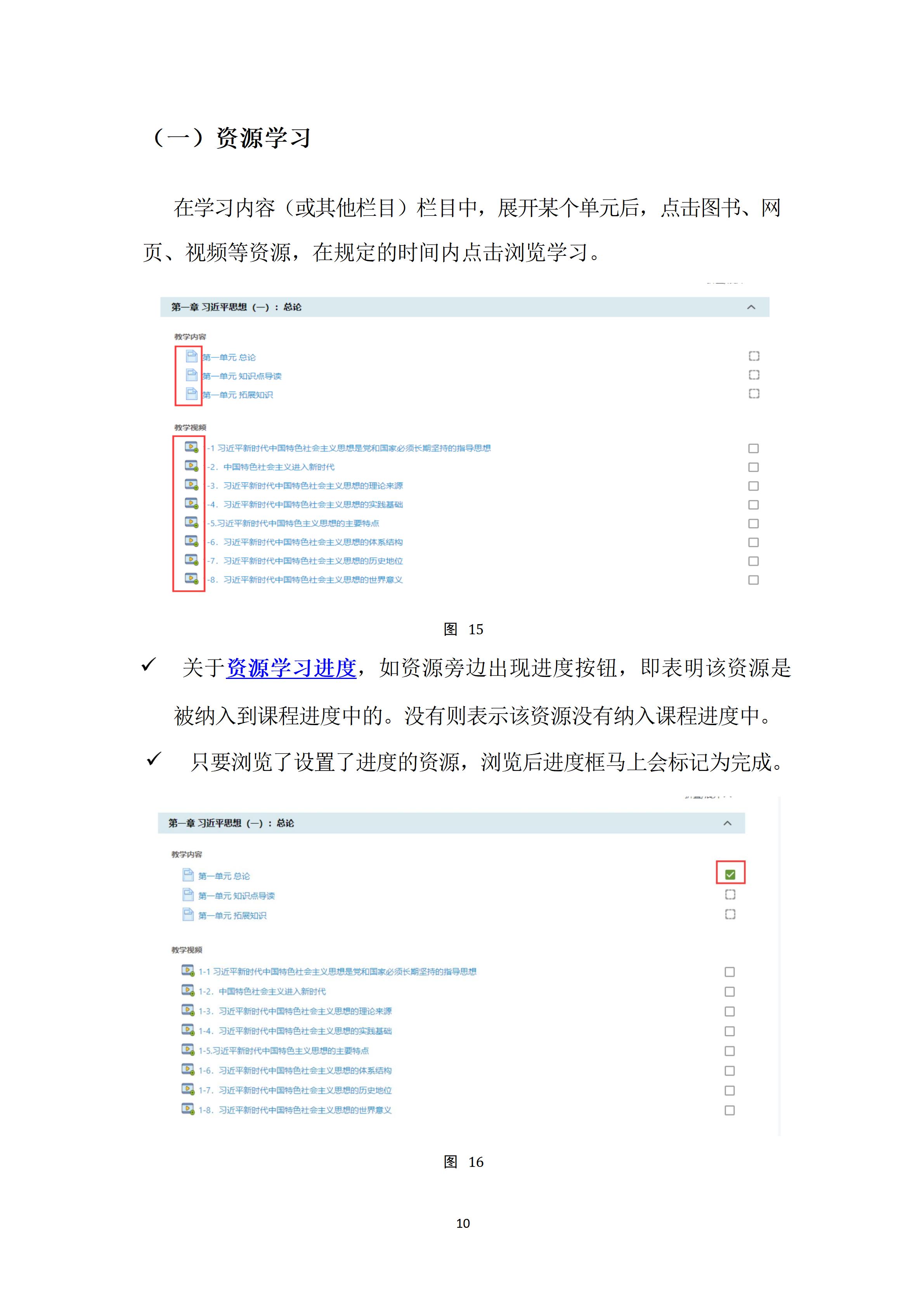 广开华夏分校26年春季学期新生开课通知_19.jpg