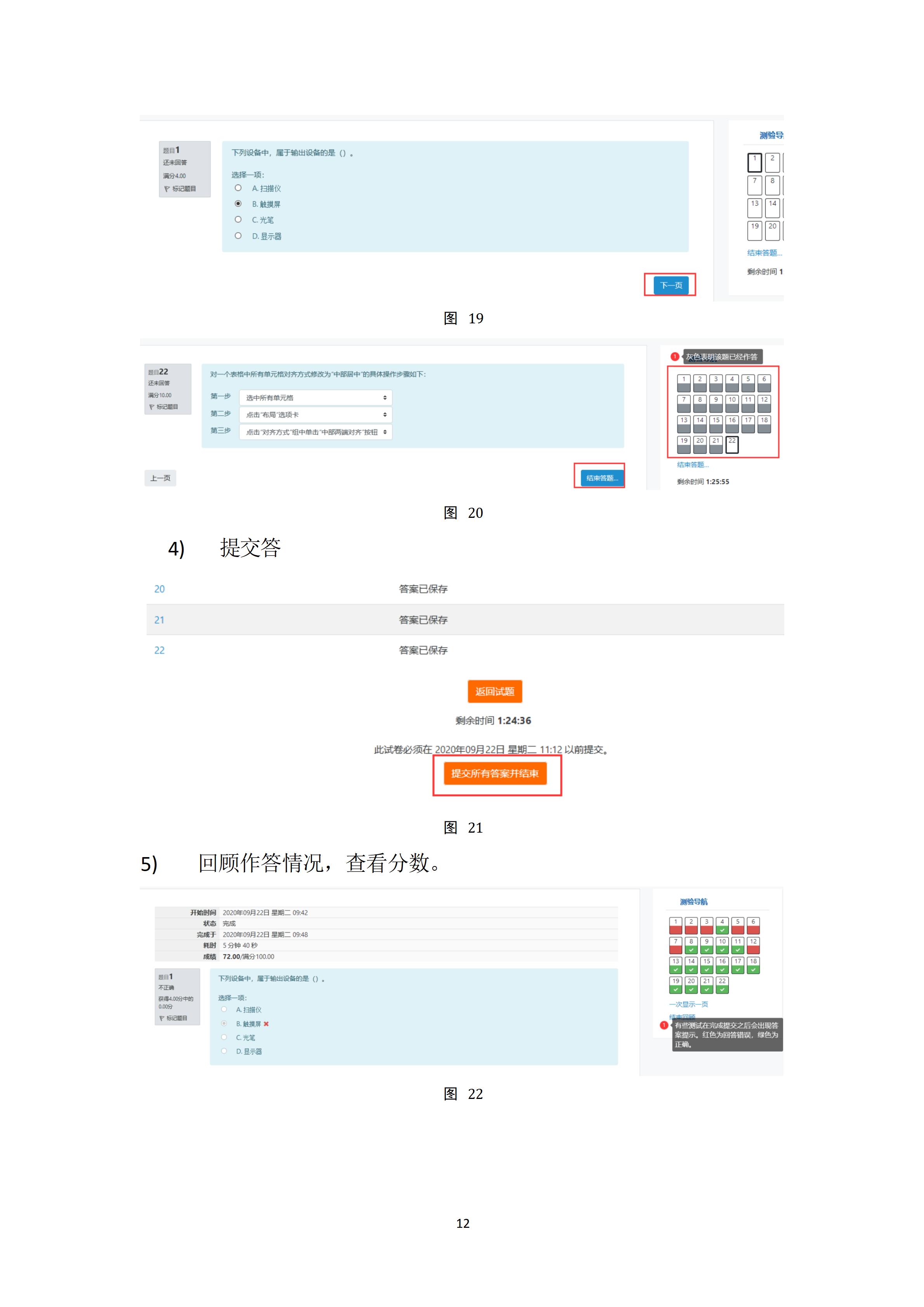 广开华夏分校26年春季学期新生开课通知_21.jpg