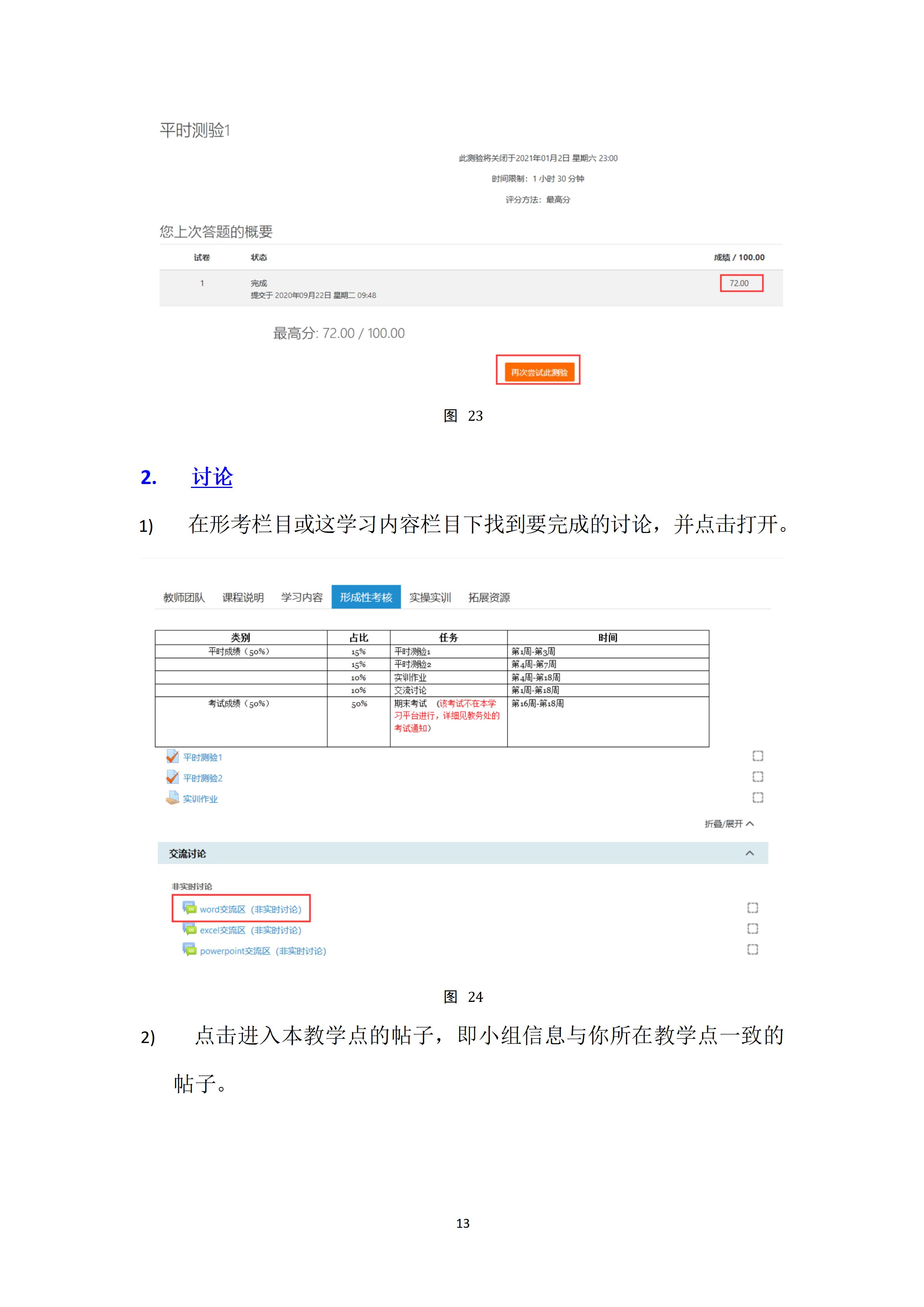 广开华夏分校26年春季学期新生开课通知_22.jpg
