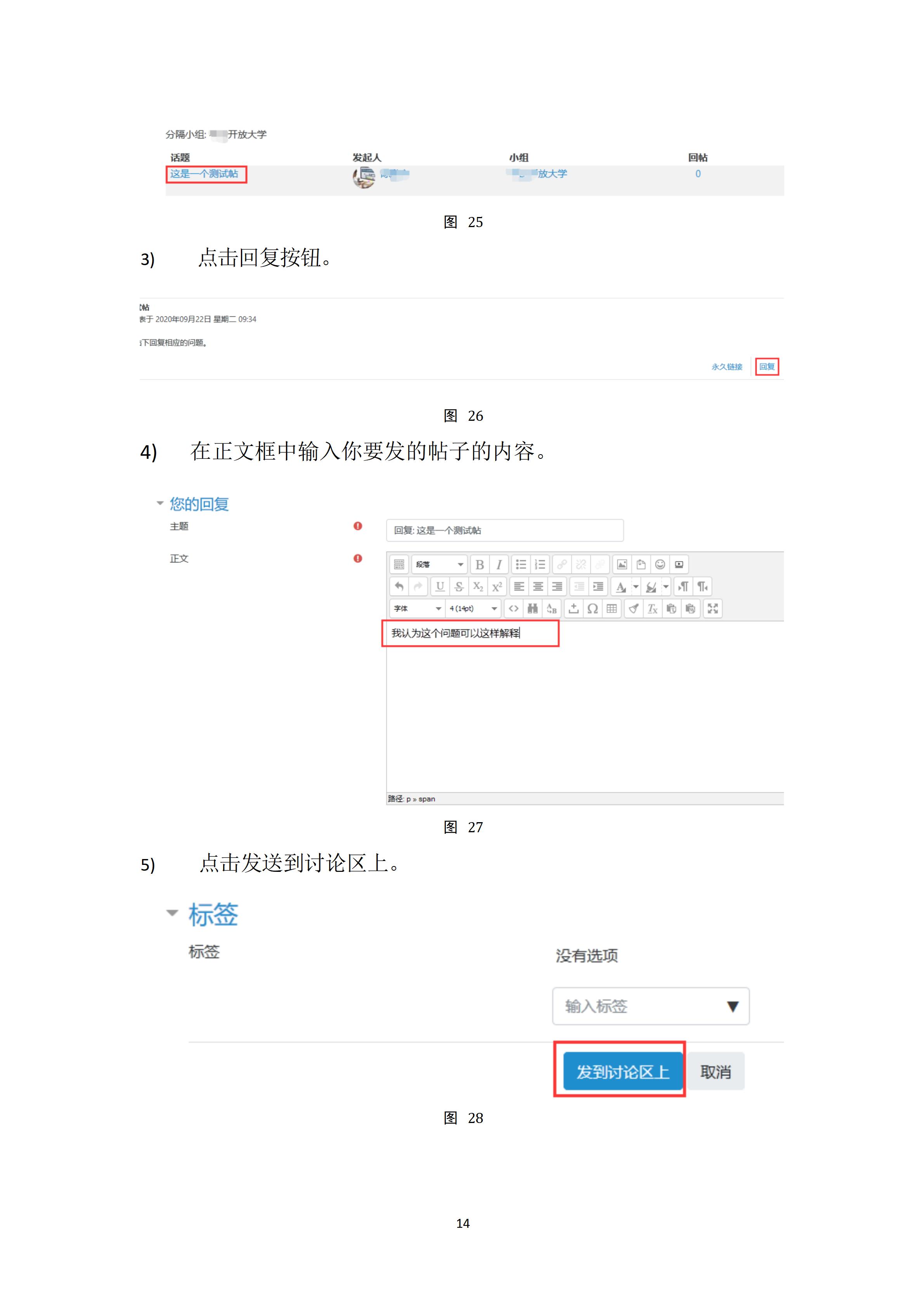 广开华夏分校26年春季学期新生开课通知_23.jpg