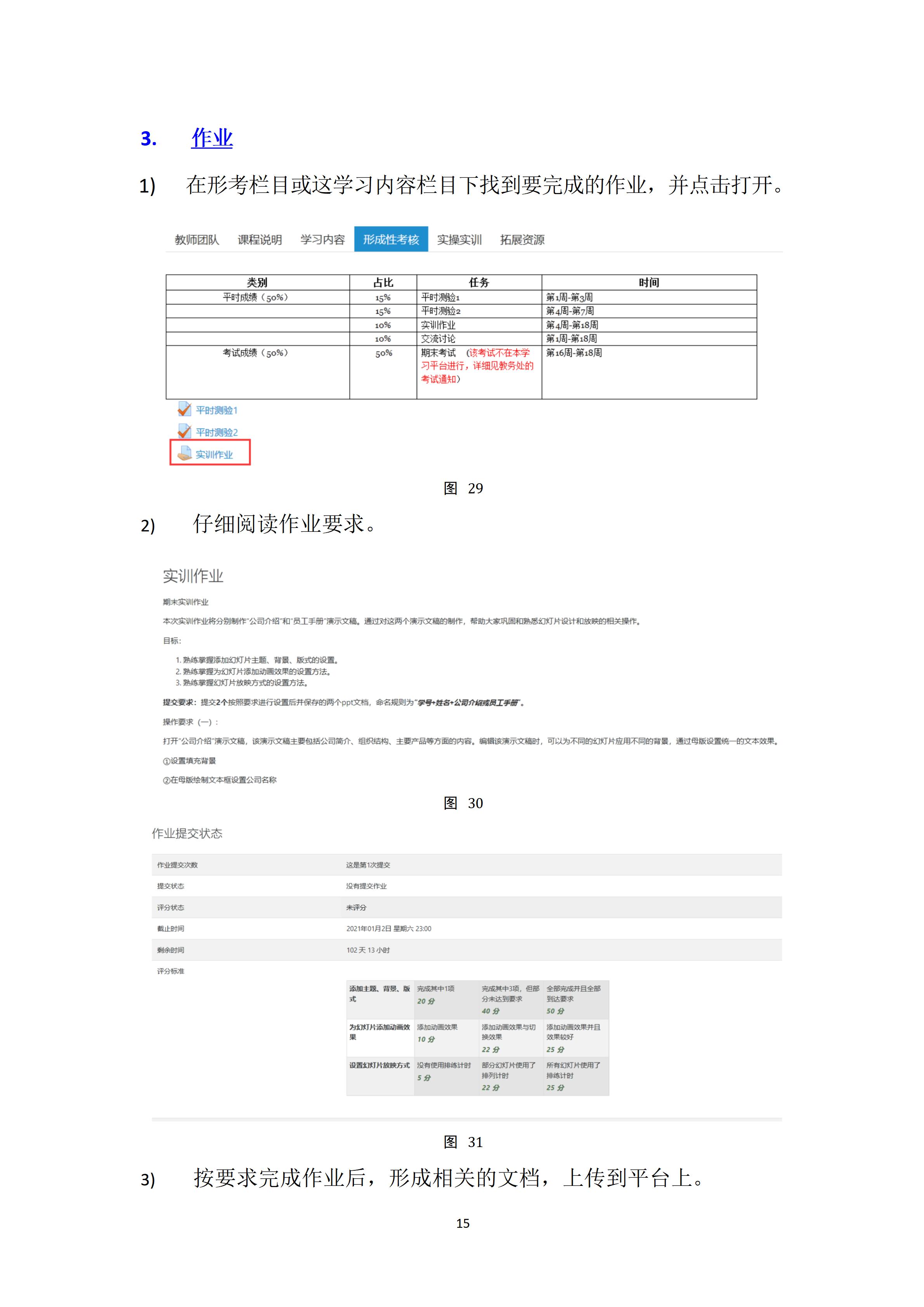 广开华夏分校26年春季学期新生开课通知_24.jpg