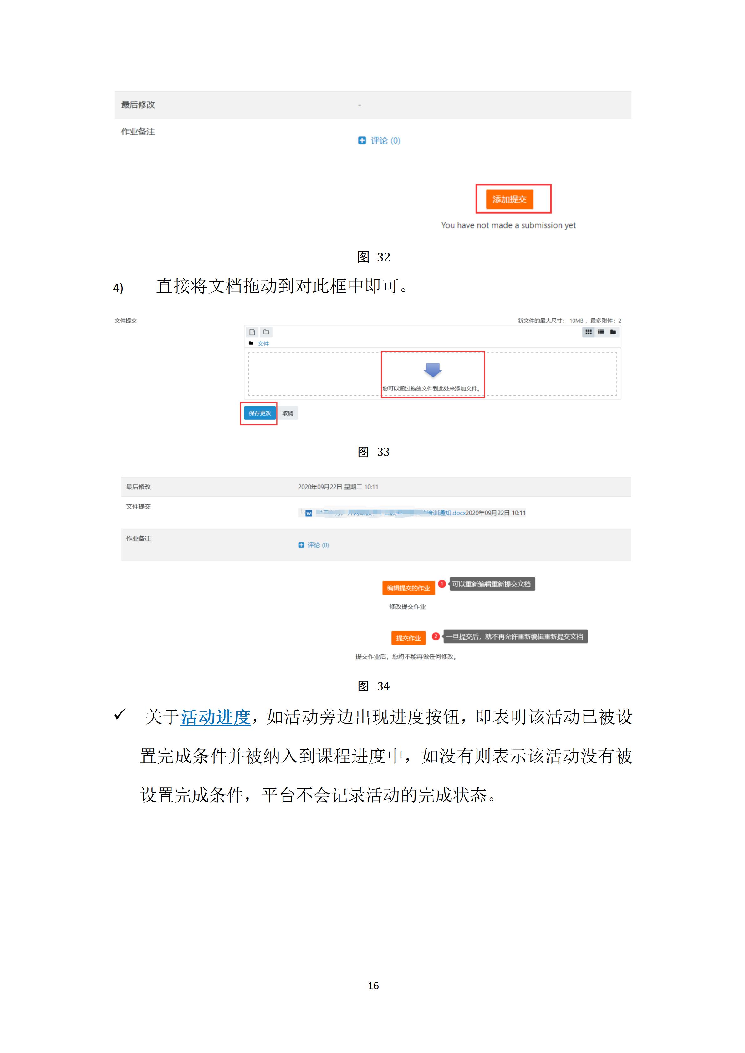 广开华夏分校26年春季学期新生开课通知_25.jpg