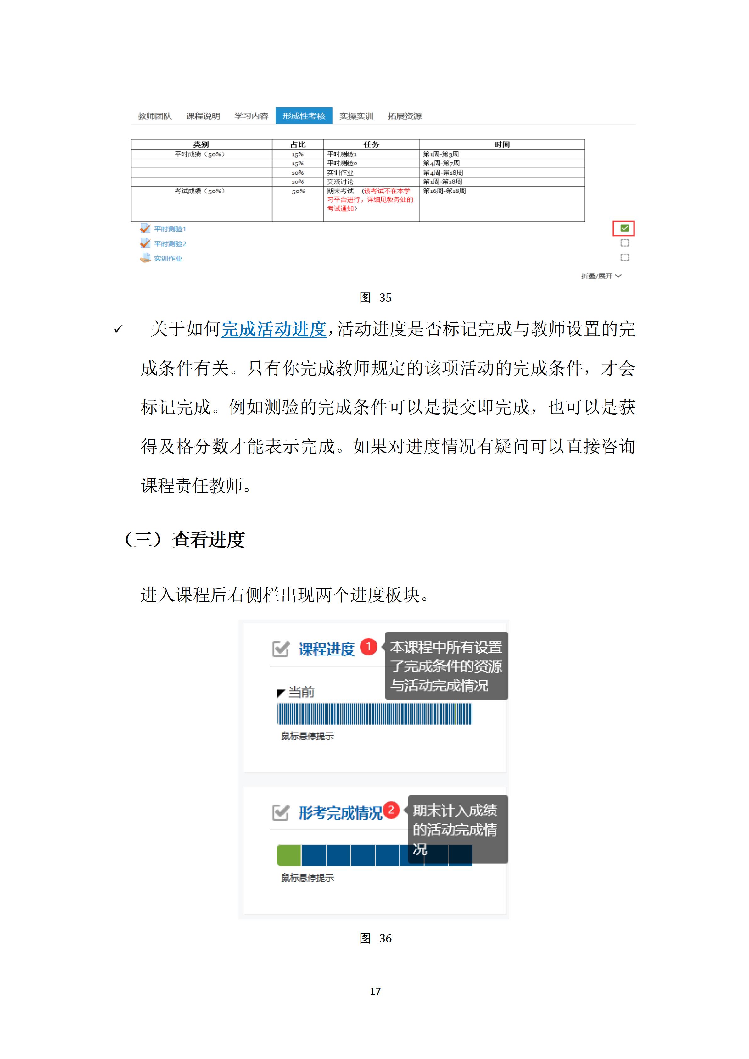 广开华夏分校26年春季学期新生开课通知_26.jpg