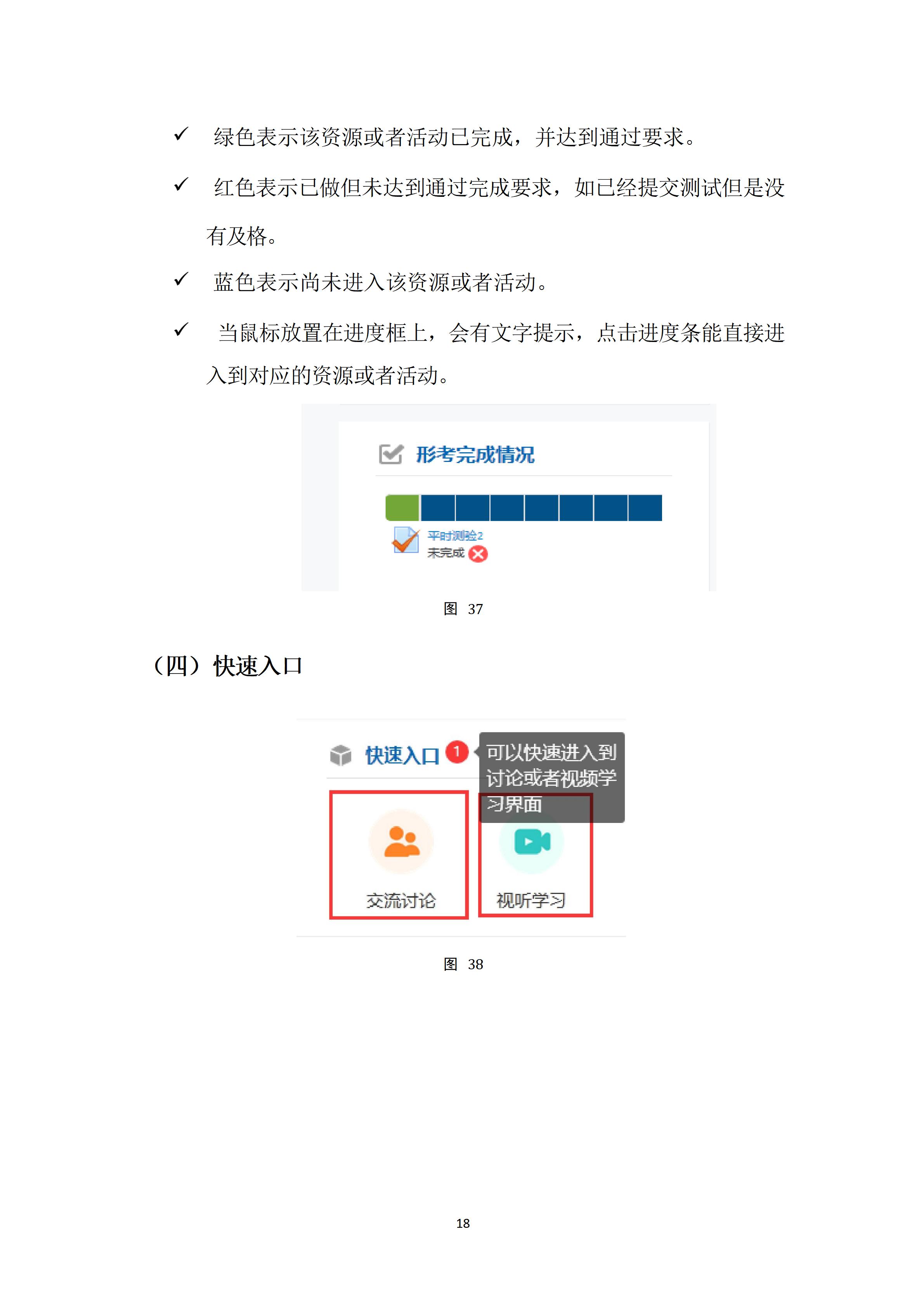 广开华夏分校26年春季学期新生开课通知_27.jpg