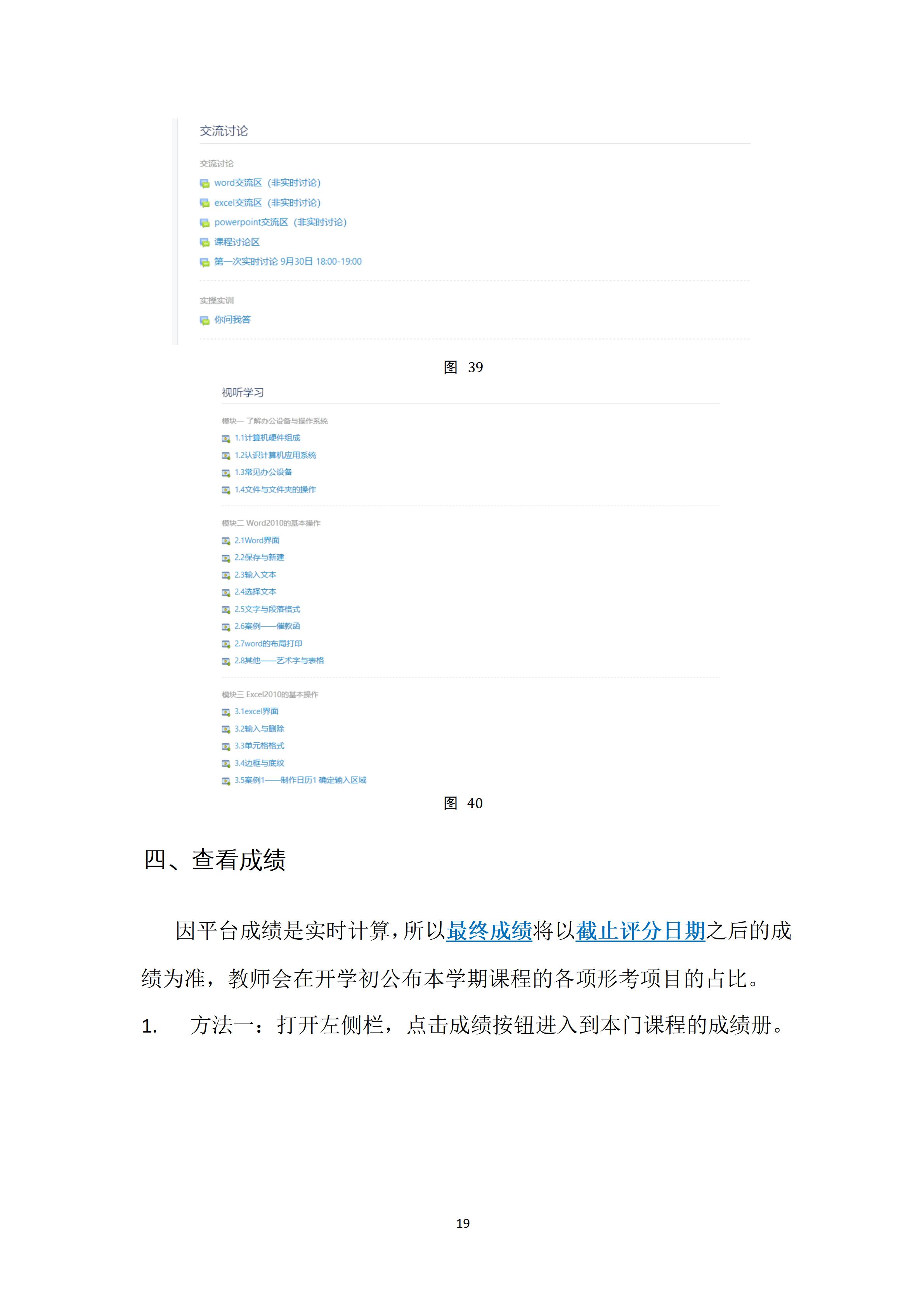 广开华夏分校26年春季学期新生开课通知_28.jpg